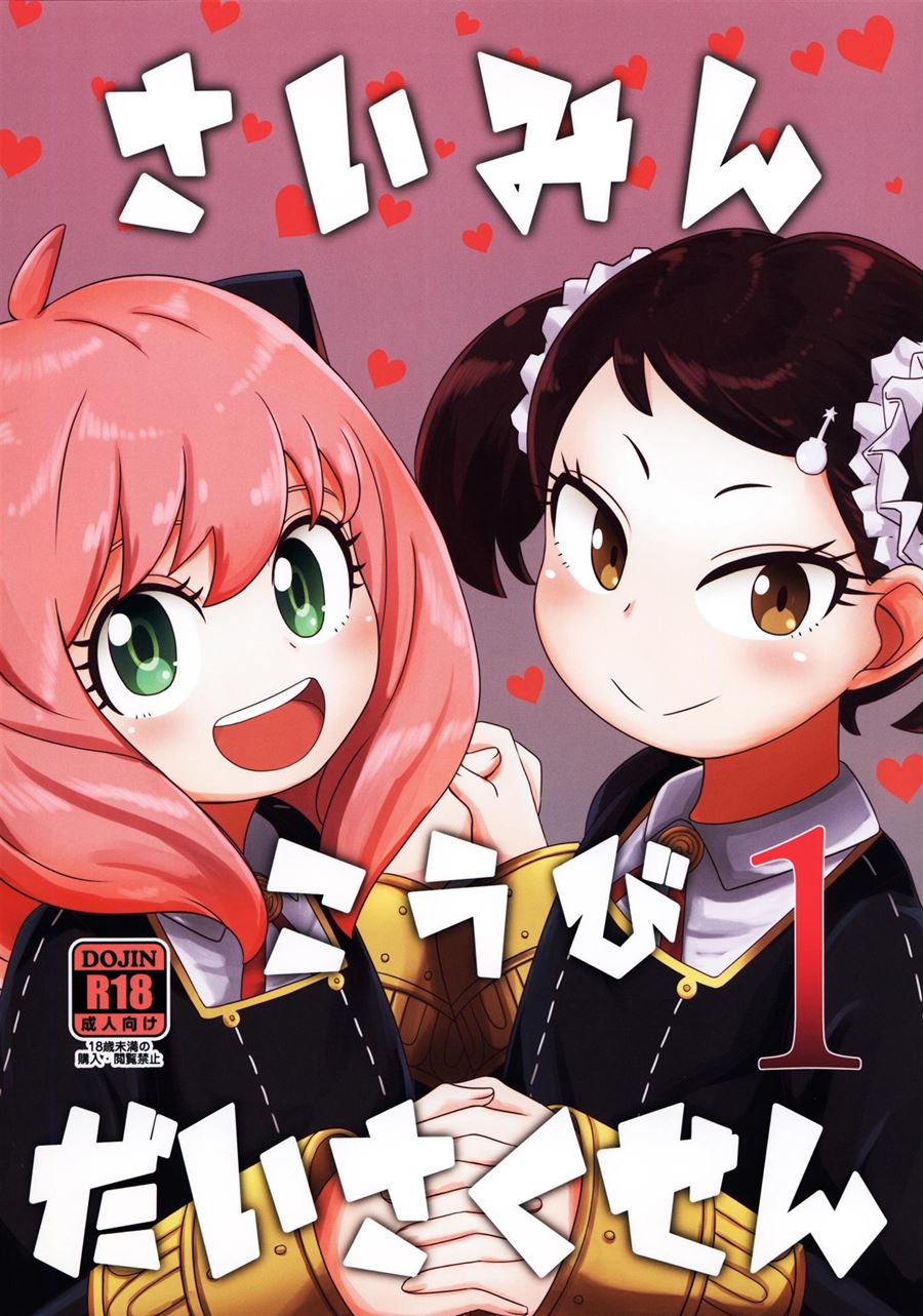 Hipnotizando as Piranhas – Spy x Family: Saimin Koubi Daisakusen em HQ Brasileiro
