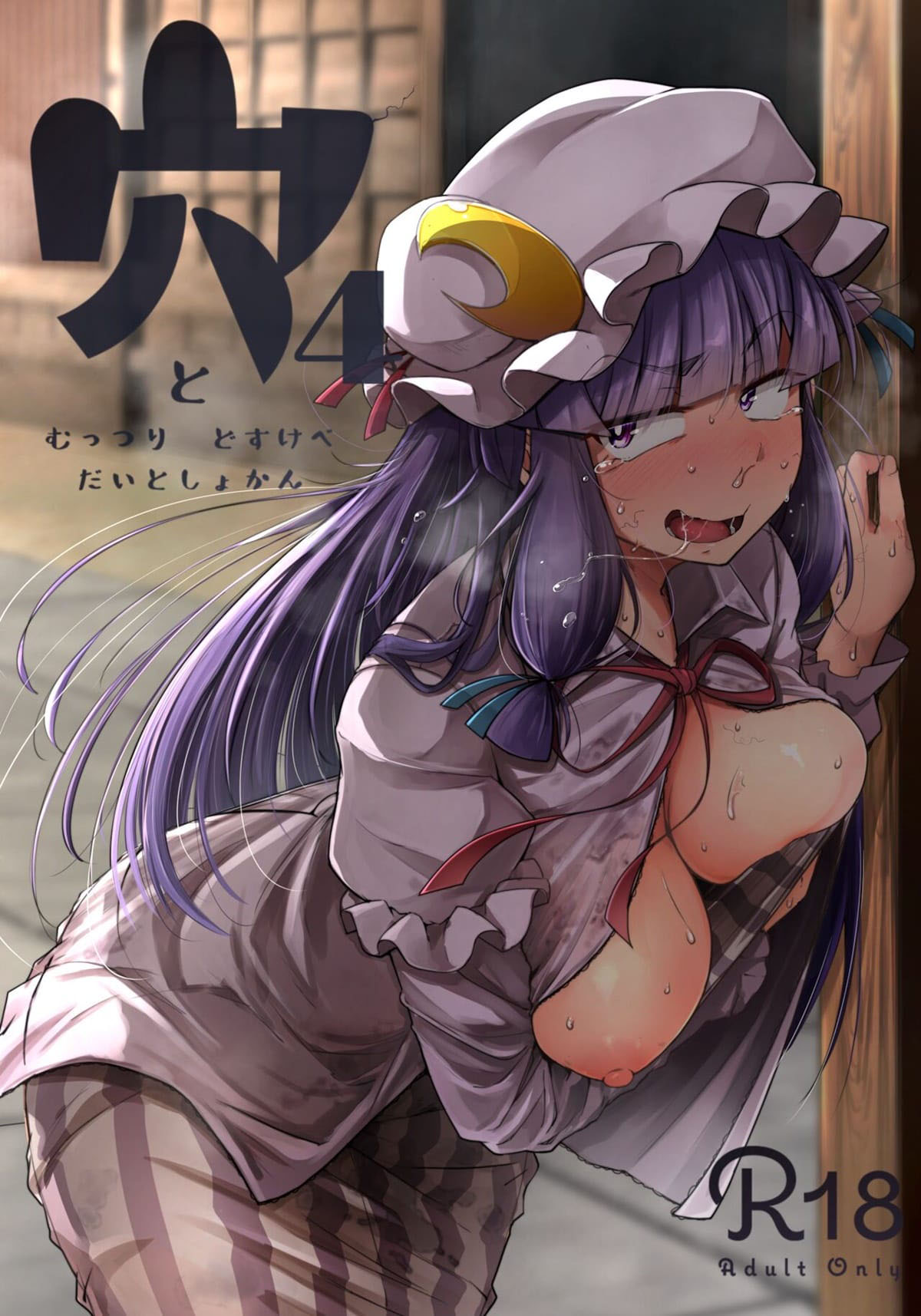 A Maga Piranha e os Feitiços da Rola Gigante em Hentai HQ Brasileiro