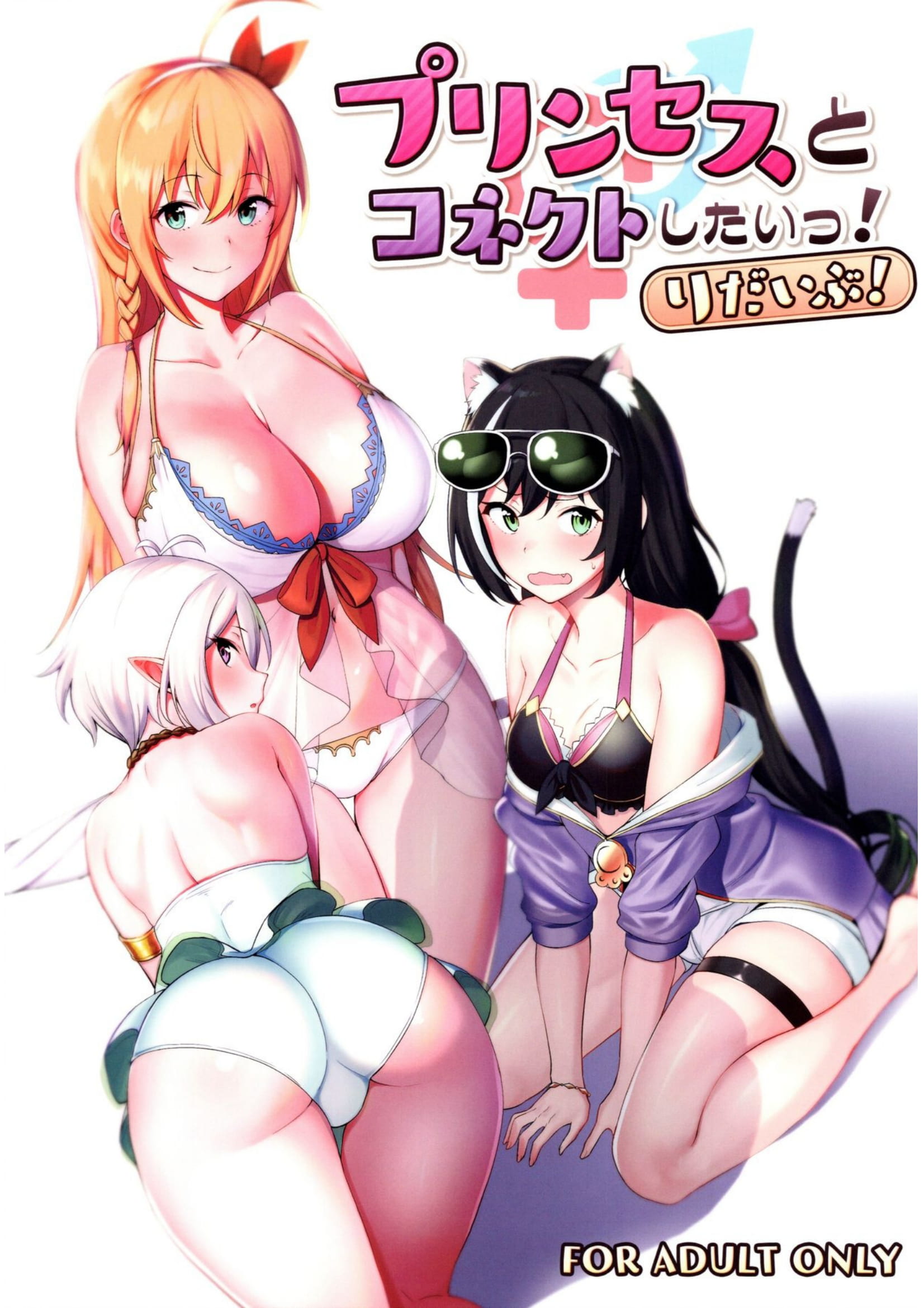 Yuuki se diverte com as piranhas oferecendo suas bucetas em HQ Brasileiro