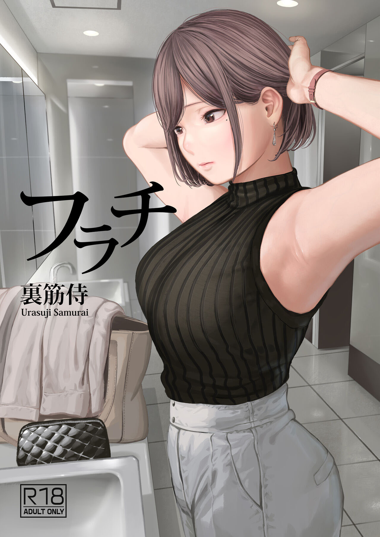 Piranhas Safadas se Entregam às Tentadoras Pirocas em HQ Brasileiro de Hentai