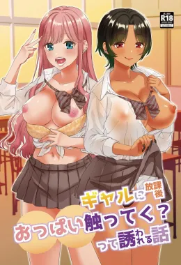 Yamada e as Piranhas da Escola – A Rola do Destino em Hentai Brasileiro