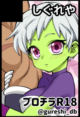 Broly x Cheelai – Doujin – Ler Quadrinho Porno PT-BR