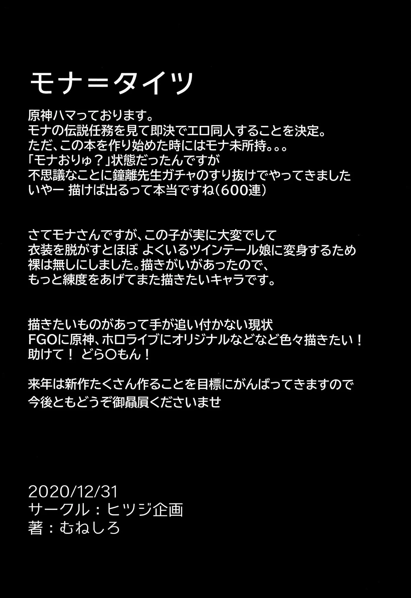 A decad&ecirc;ncia de Mona &ndash; Estupro &ndash; Todo Traduzido