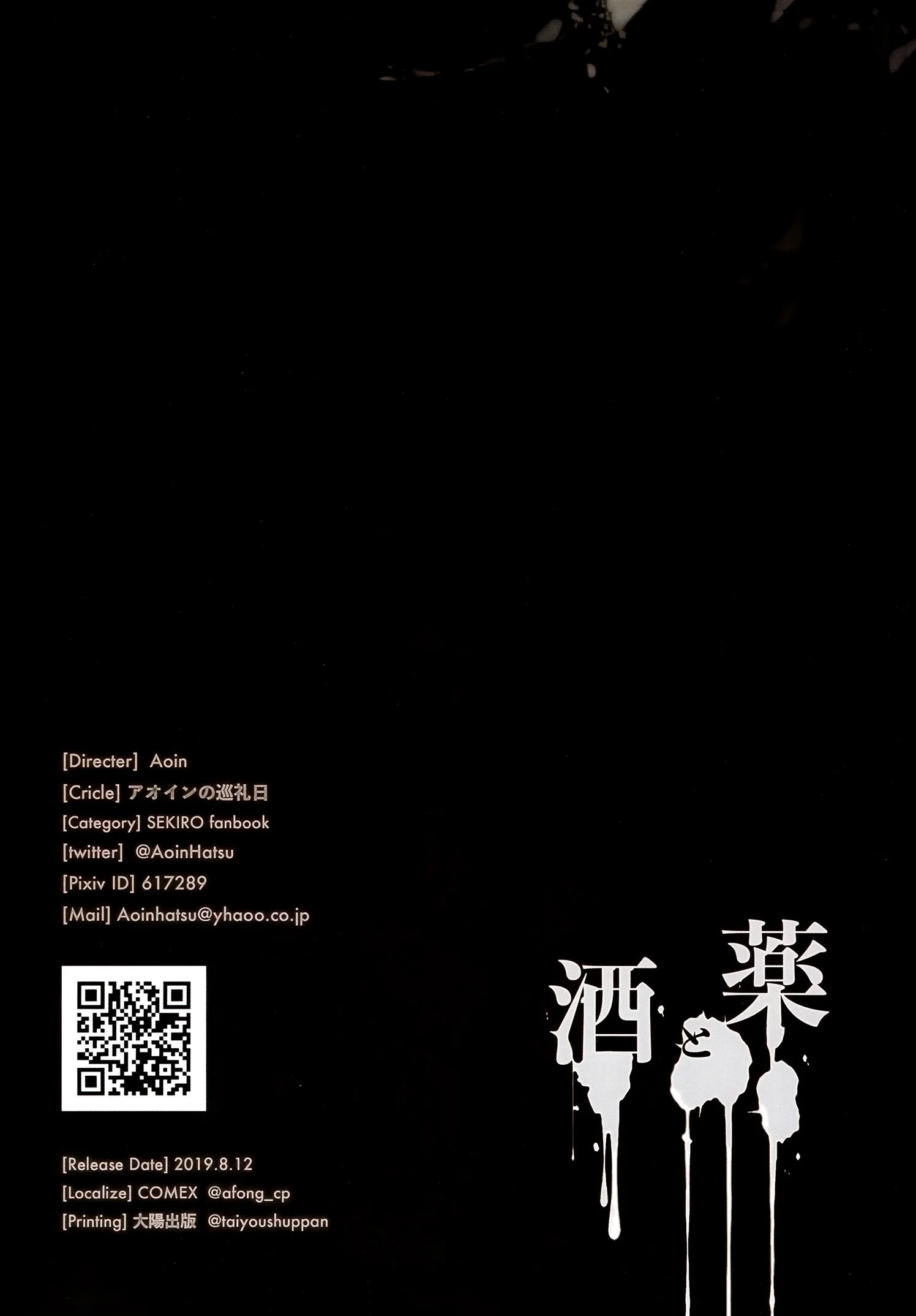 A Ultima Trepada &ndash; Boquete &ndash; Sem Censura