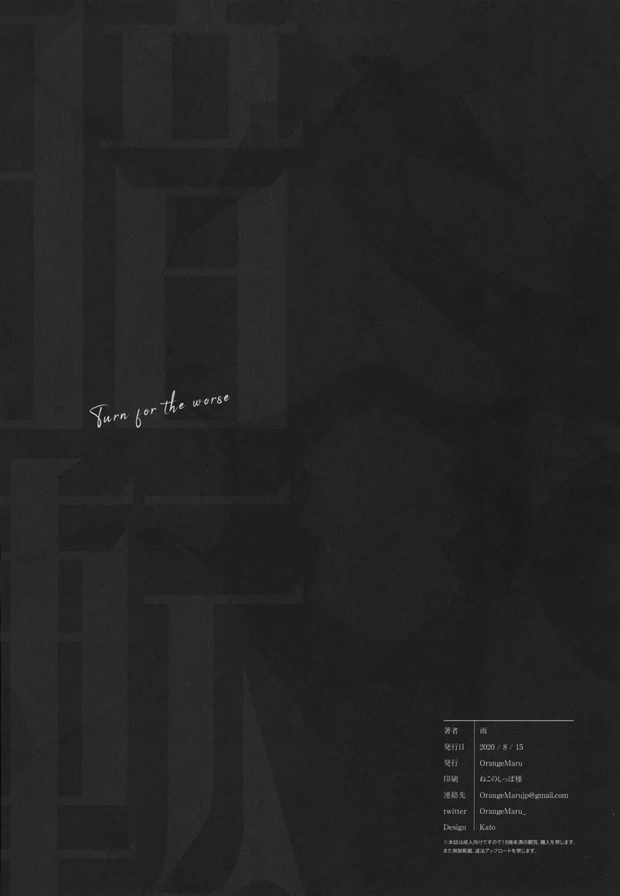 Anten – Hentai – Quadrinho em Português PT-BR