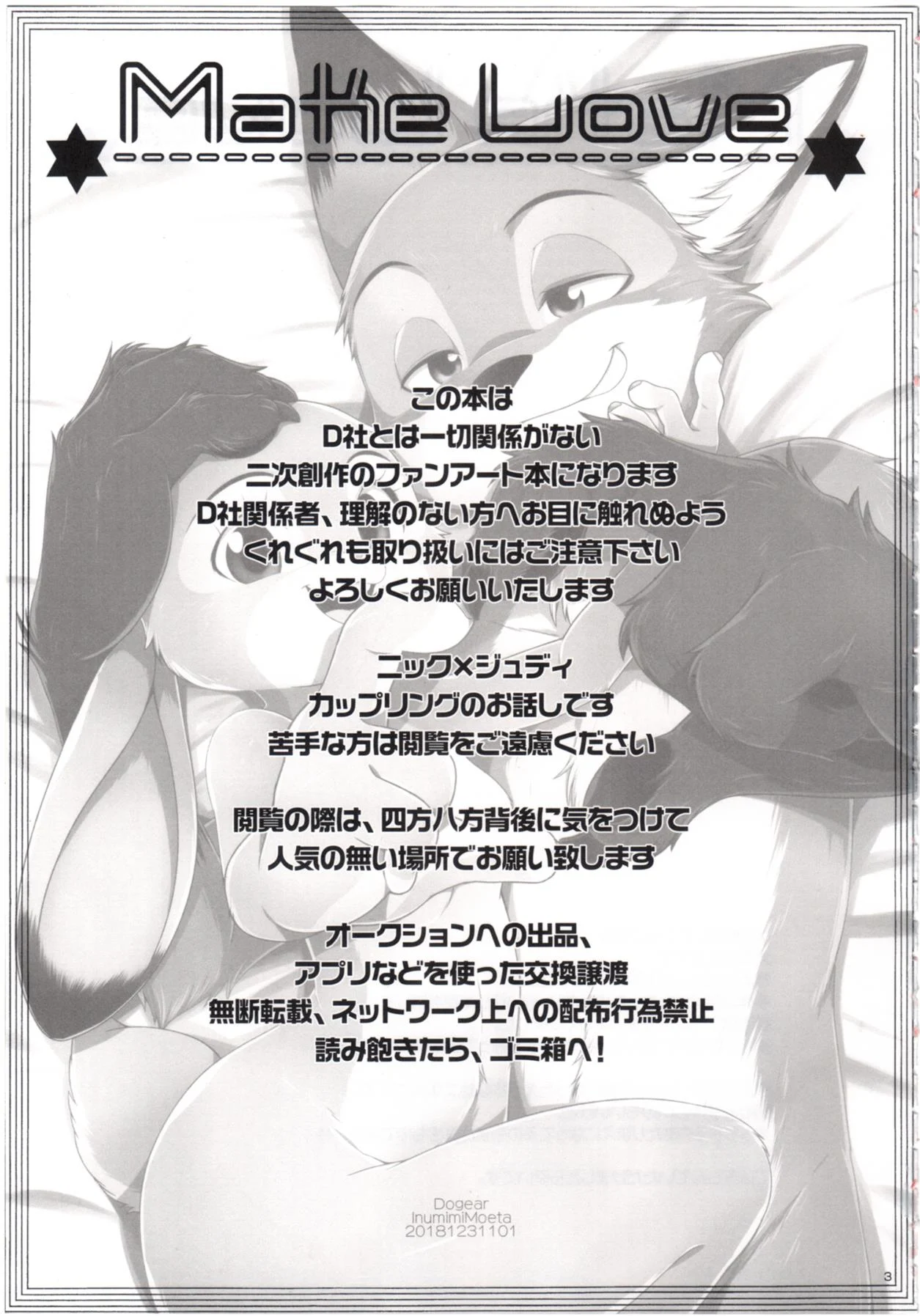 Fazendo Amor &ndash; Zootopia Hentai &ndash; Em Portugu&ecirc;s