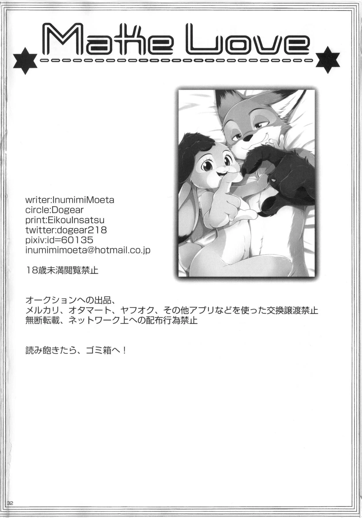 Fazendo Amor &ndash; Zootopia Hentai &ndash; Em Portugu&ecirc;s