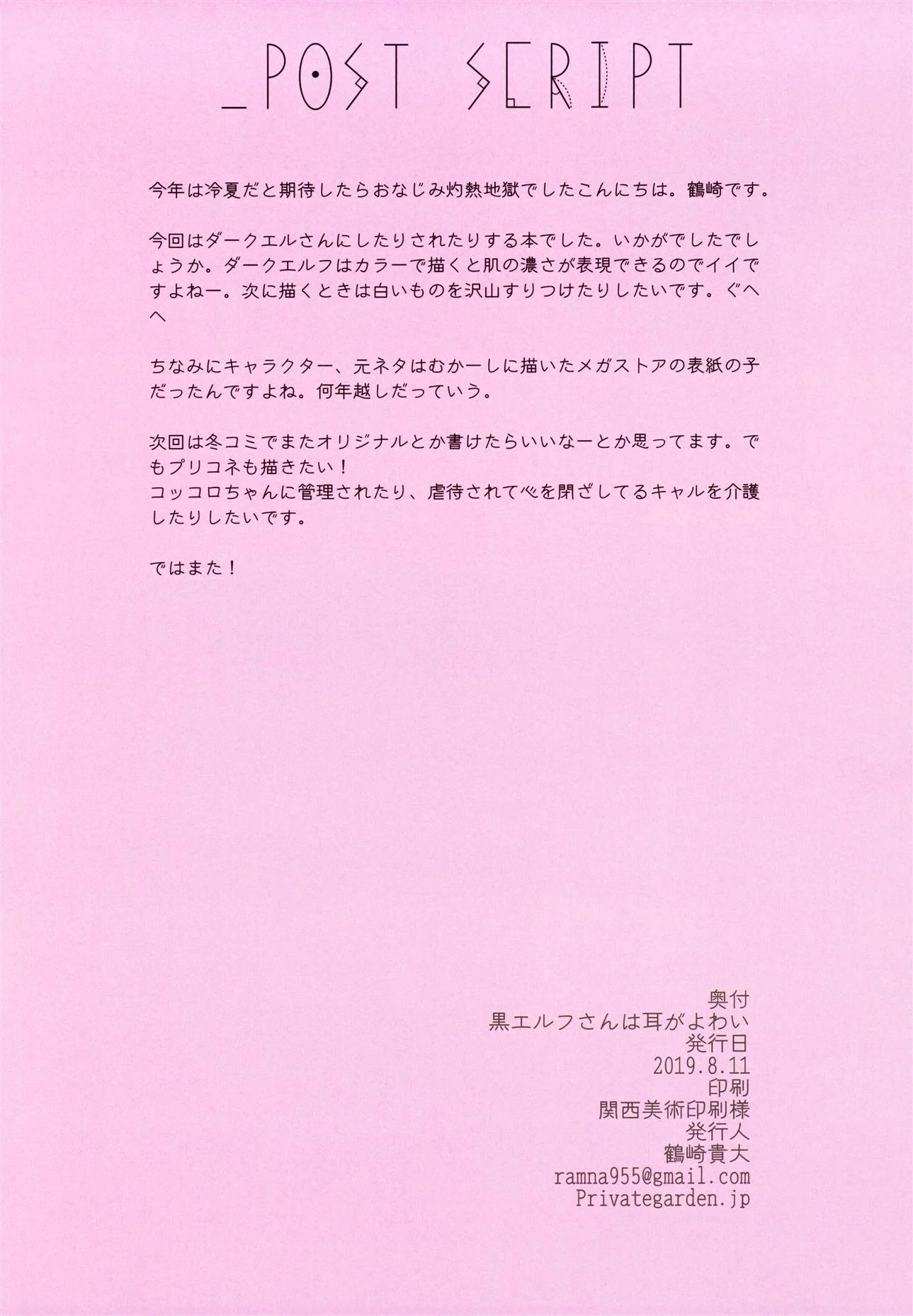 Fodendo a Serva Elfa &ndash; Gozando Dentro &ndash; Ler Quadrinho Porno PT-BR