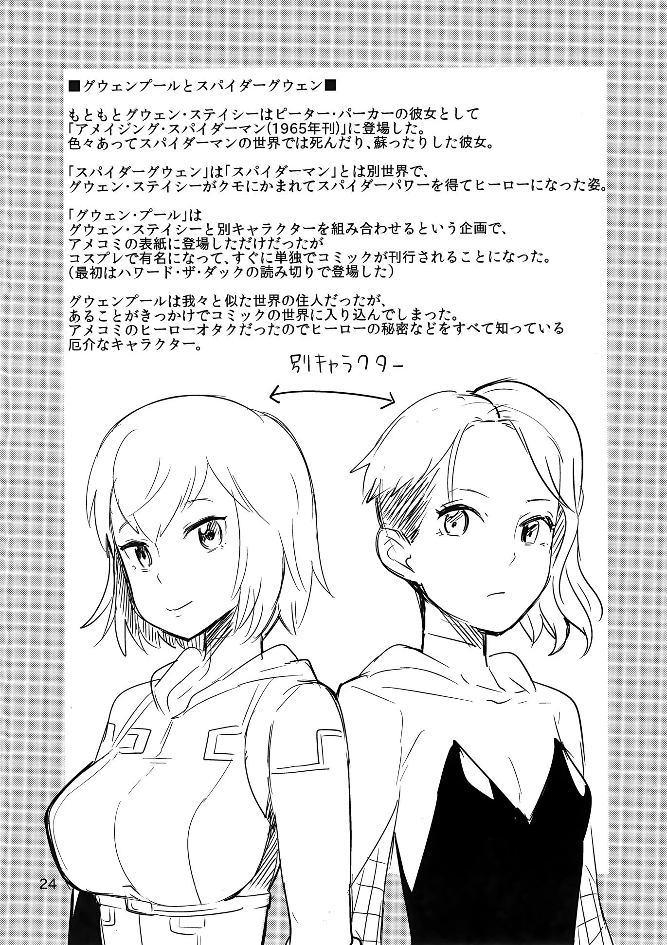 Gwenpool no mundo do hentai &ndash; HQ Porno &ndash; Todo Traduzido