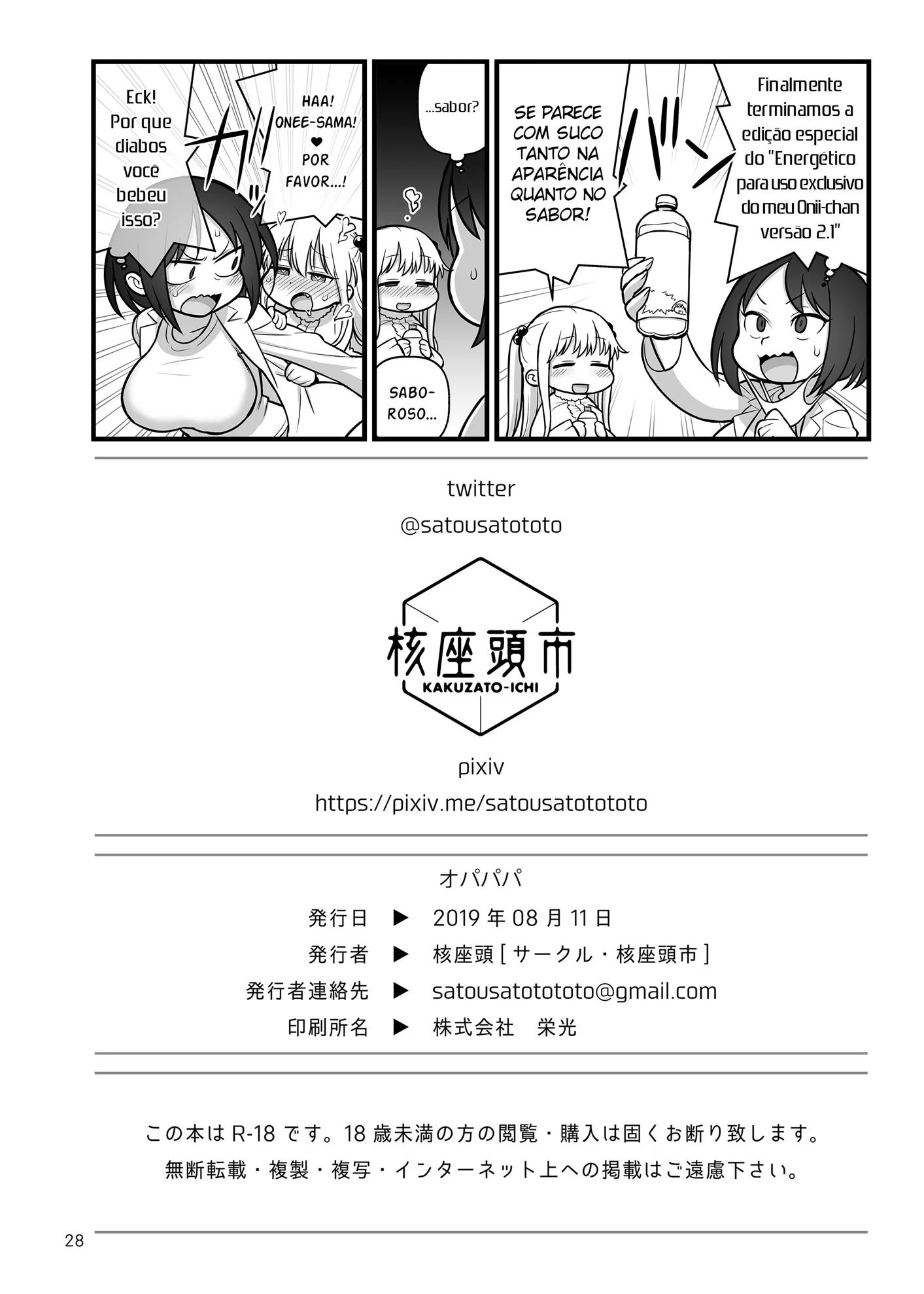 Namorada peituda insaci&aacute;vel &ndash; Doujin &ndash; Todo em PT-BR