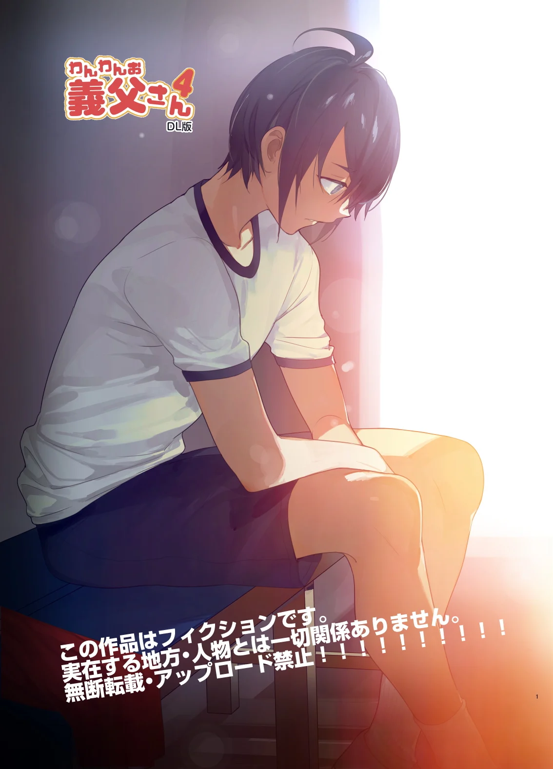 Padrasto Canino 4 &ndash; Yaoi Hentai &ndash; Legendas em PT-BR