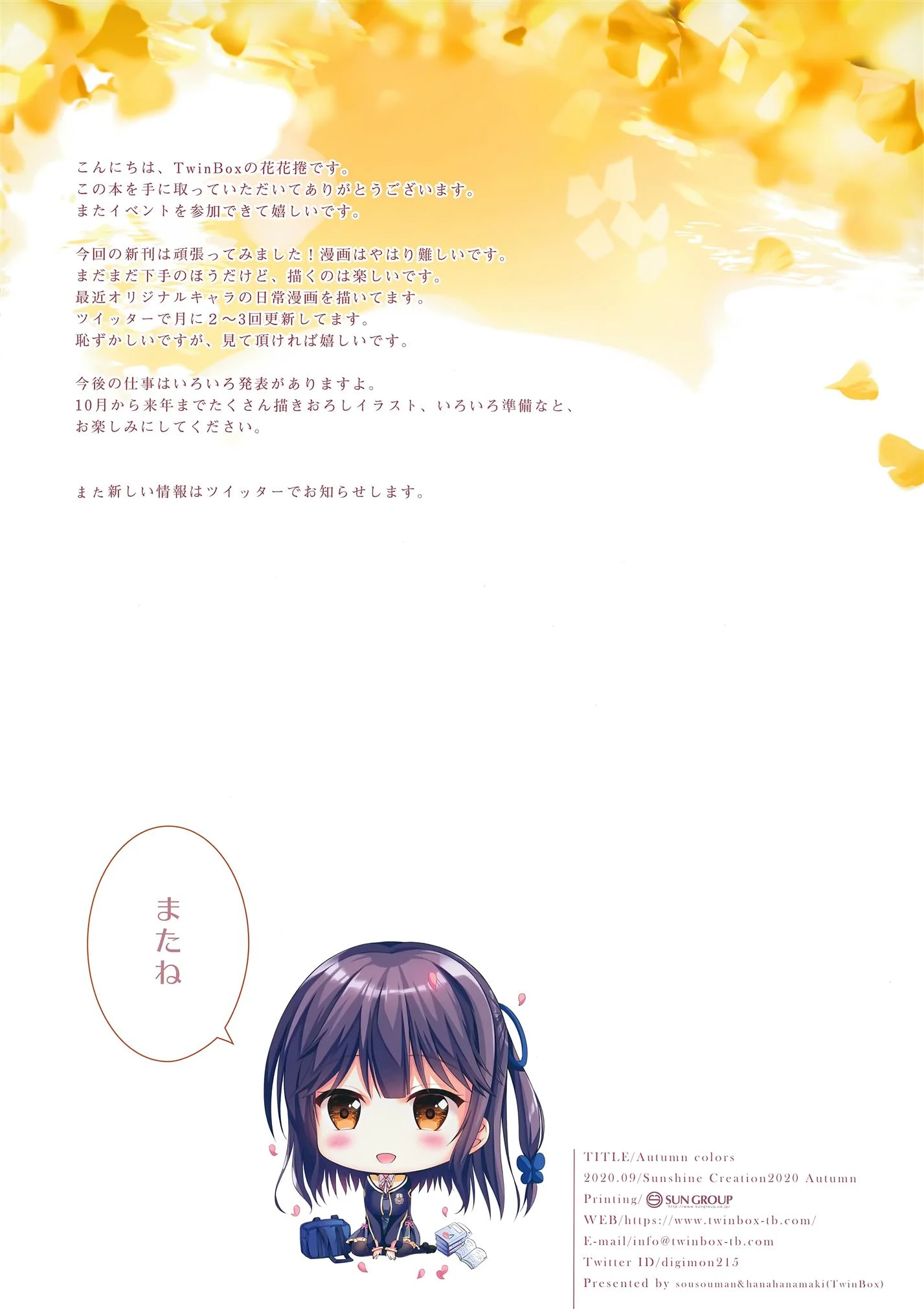 Primeiro encontro com o Senpai – Doujin – Quadrinho em Português PT-BR Primeiro encontro com o Senpai – Doujin – Quadrinho em Português PT-BR