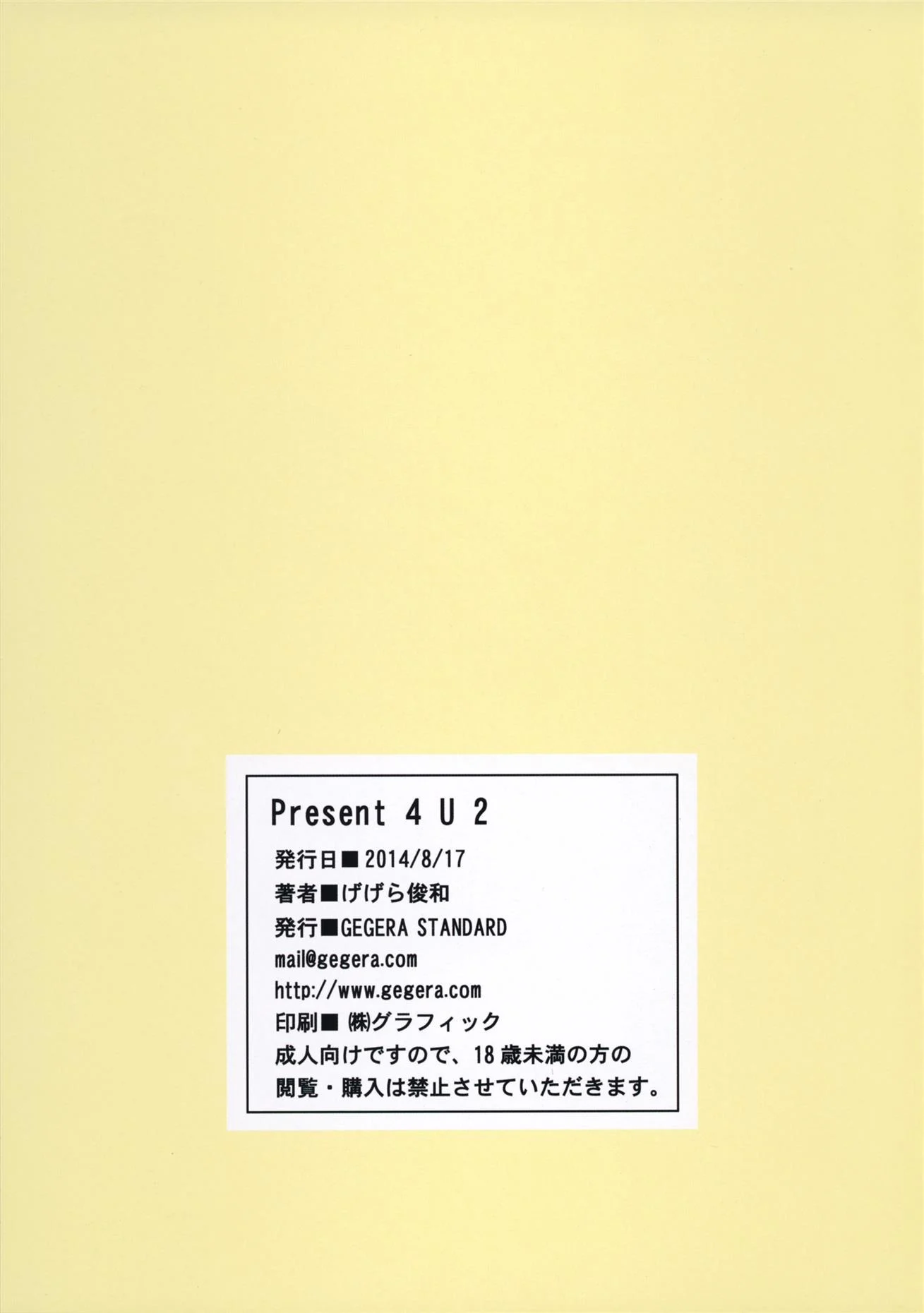 Show do Bukkake &ndash; Peit&otilde;es &ndash; Tradu&ccedil;&atilde;o Nacional