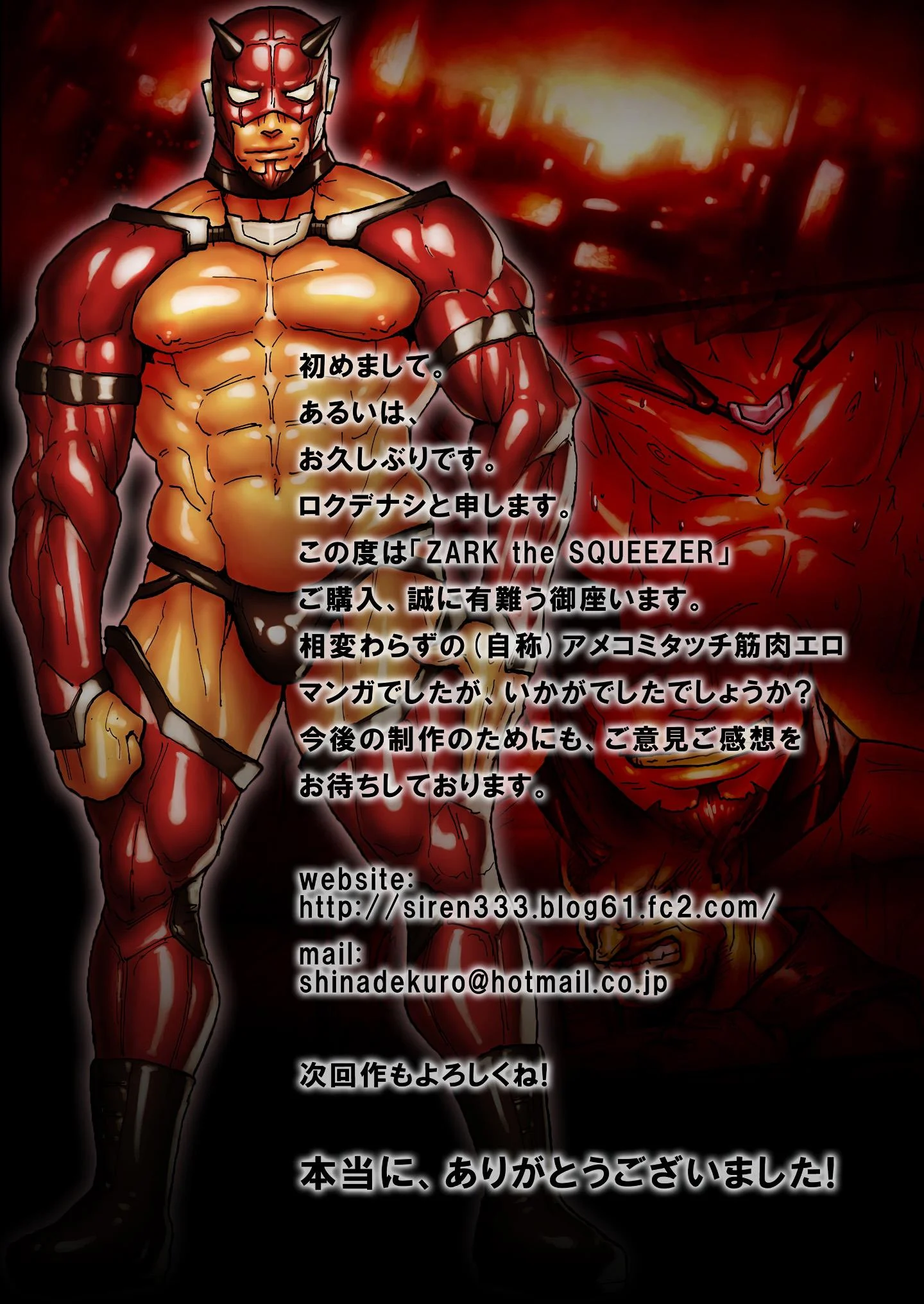 Zark o her&oacute;i pervertido &ndash; Quadrinhos Eroticos &ndash; Em Portugu&ecirc;s