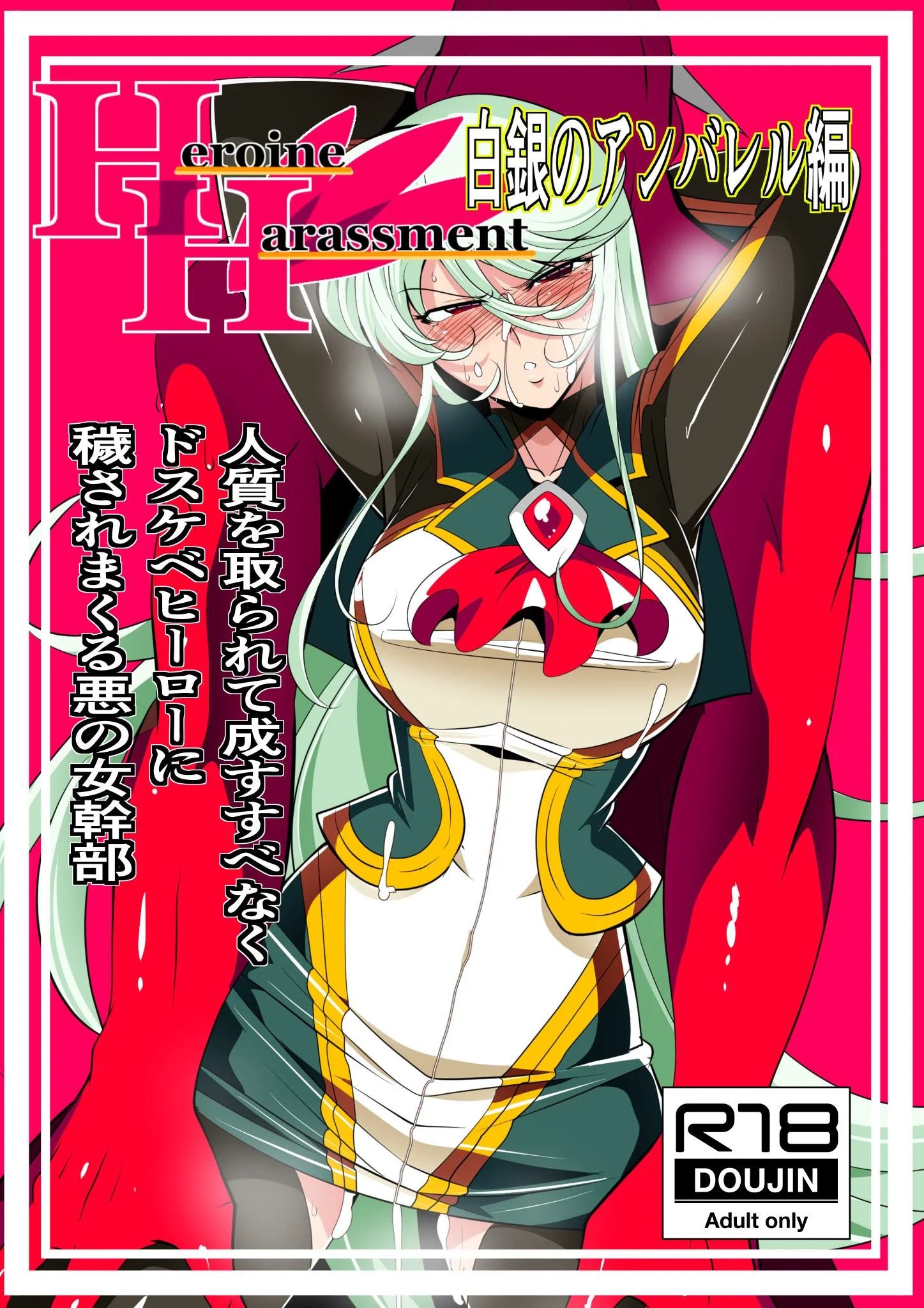 A Executora da Buceta: Anbarerl e sua entrega aos maduros - Hentai HQ Brasileiro