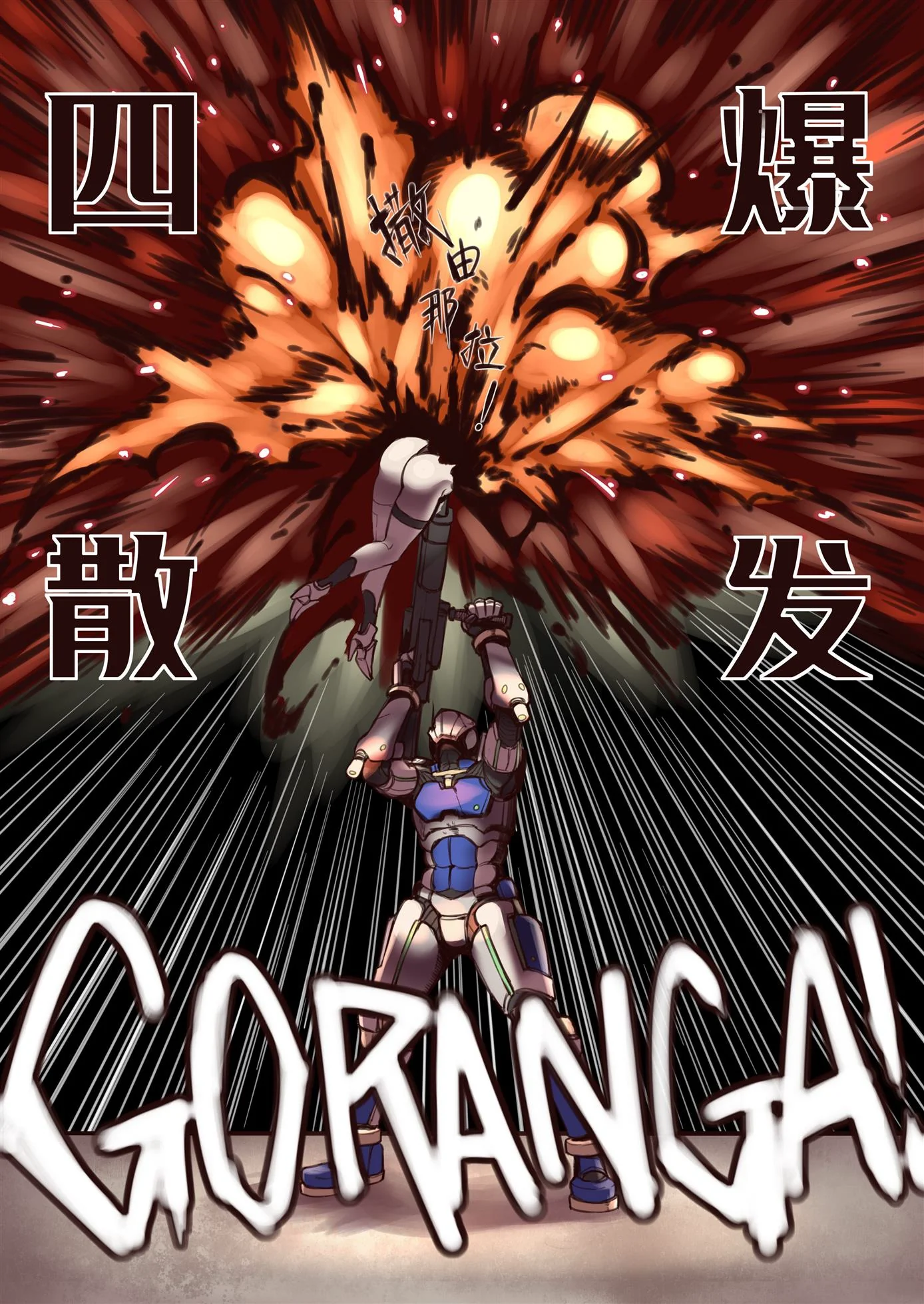 A Grande Foda do Alkaid com sua Piranha Sofia - Em HQ Brasileiro