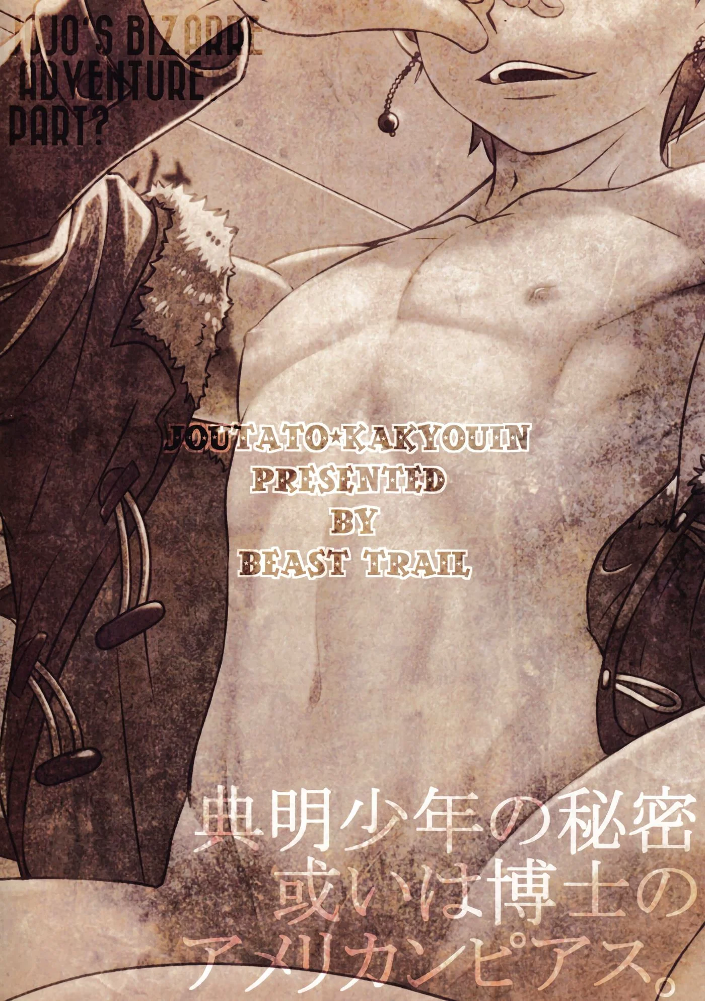 A Maga Piranha e os Feitiços da Rola Gigante em Hentai HQ Brasileiro