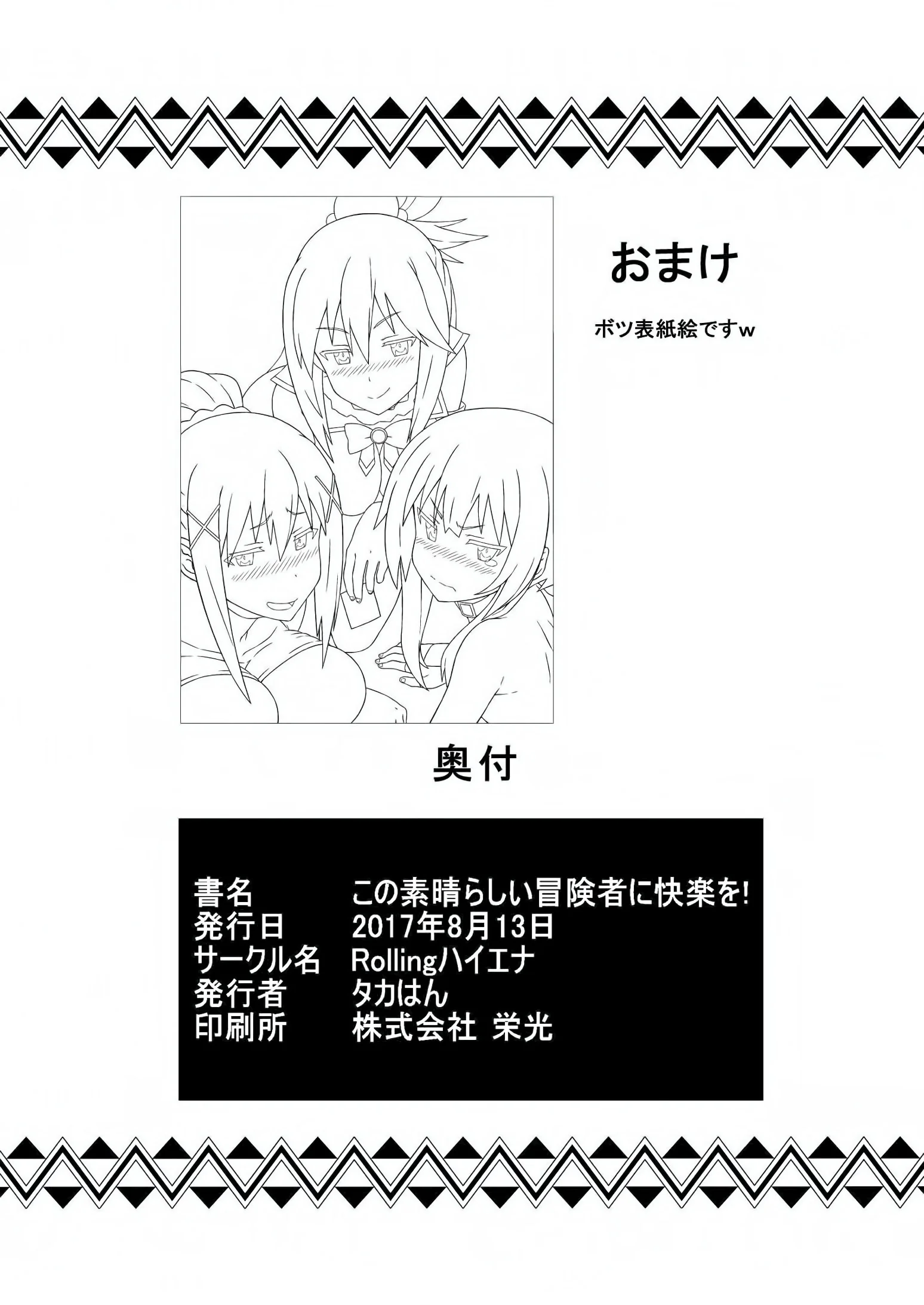 Amizade Colorida: Shiro e Nitami - A Transformação da Piroca em Buceta em Hentai HQ Brasileiro