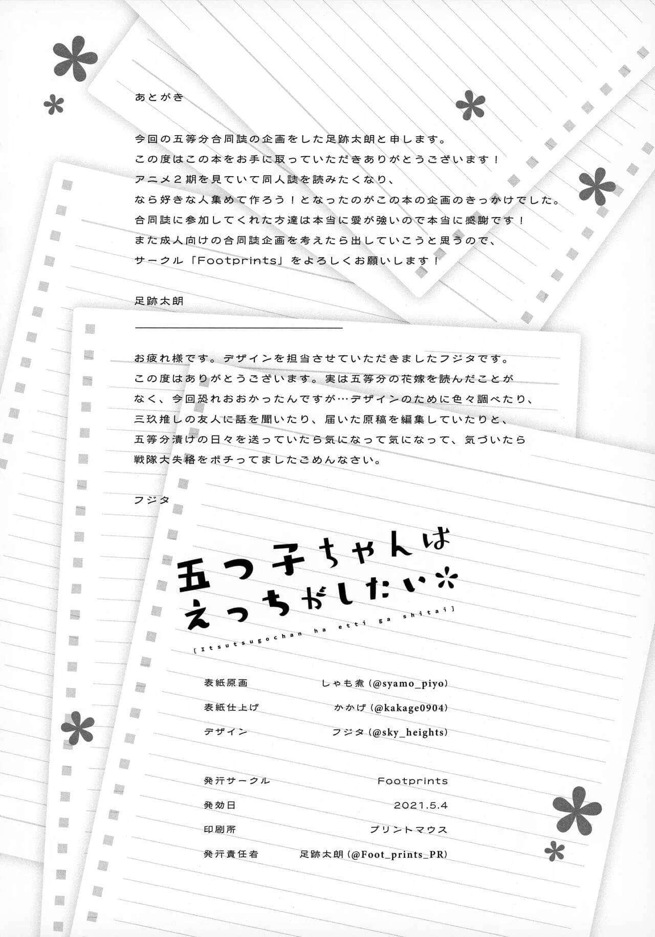 As Quíntuplas Piranhas Querem Rola em HQ Brasileiro