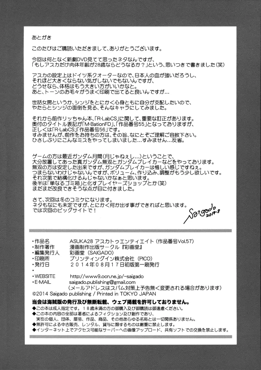 Asuka, a piranha do Evangelion satisfazendo os desejos do irmão sortudo em hentai HQ Brasileiro