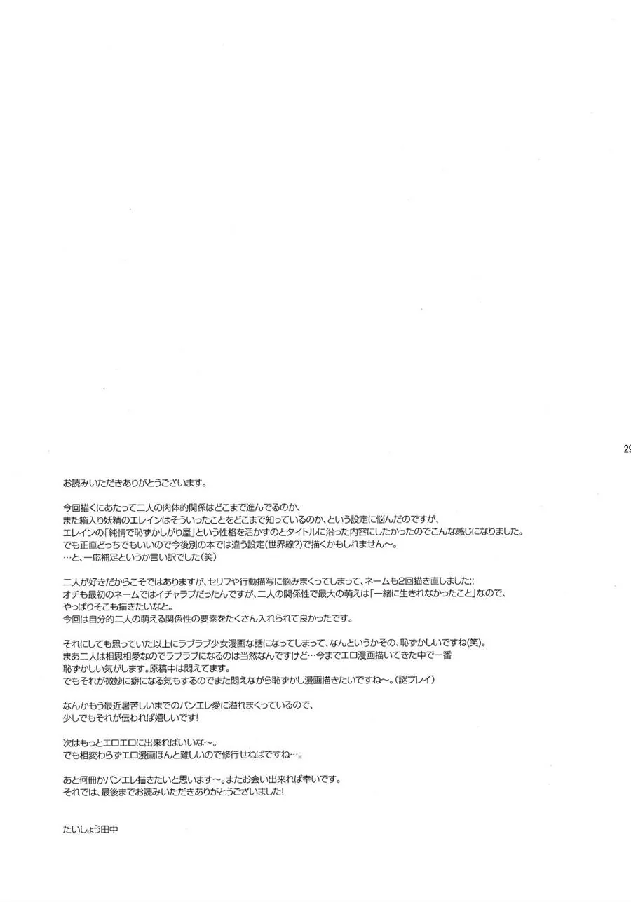 Ban Enfiando Sua Piroca na Buceta da Piranha Elaine - Nanatsu no Taizai Hentai HQ