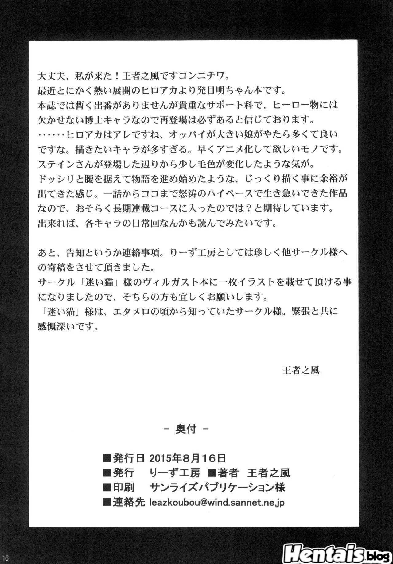 Bebê Super Fofo: Piranha Gostosa Dando a Buceta Pro Super-Herói de Rola Grande em HQ Brasileira de Hentai