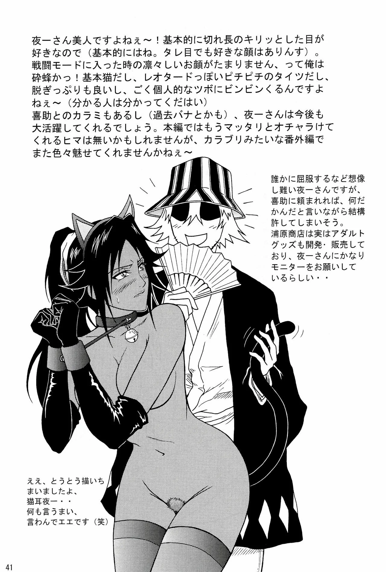 Bleach Hentai HQ: Loira Piranha - Mortes no Spa da Putaria - Manga Hentai Bleach Brasileiro