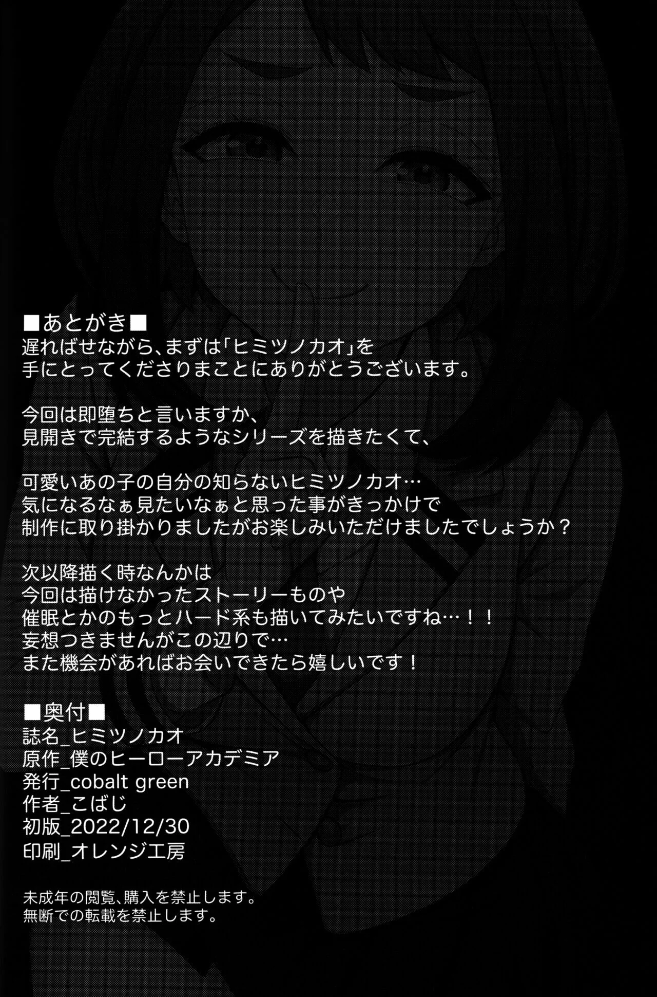 Boku no Hero Academia: Rosto Secreto - Garotas Safadas e Suas Fantasias Sexuais Proibidas em Hentai HQ Brasileiro