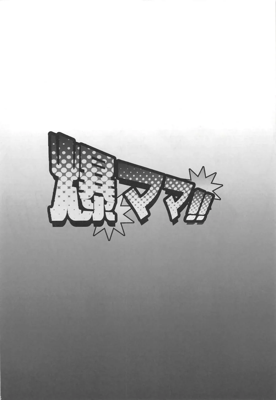 Boku No Hero Hentai: Bakugou a Mamãe Piranha – Izuki flagra a gostosa Sra. Bakugou em ação! (em hentai HQ)