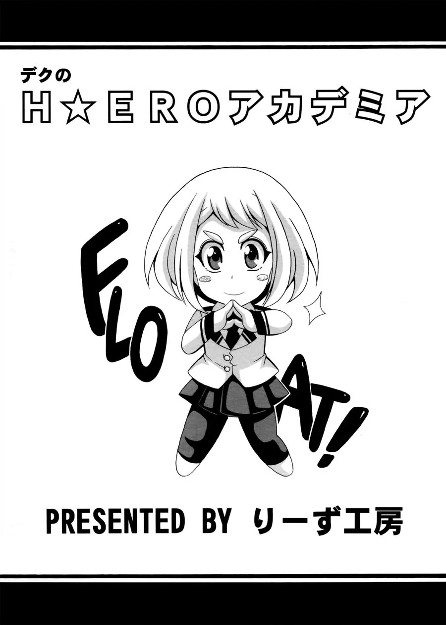 Deku e Uraraka: Trepar para se Aliviar em Hentai HQ
