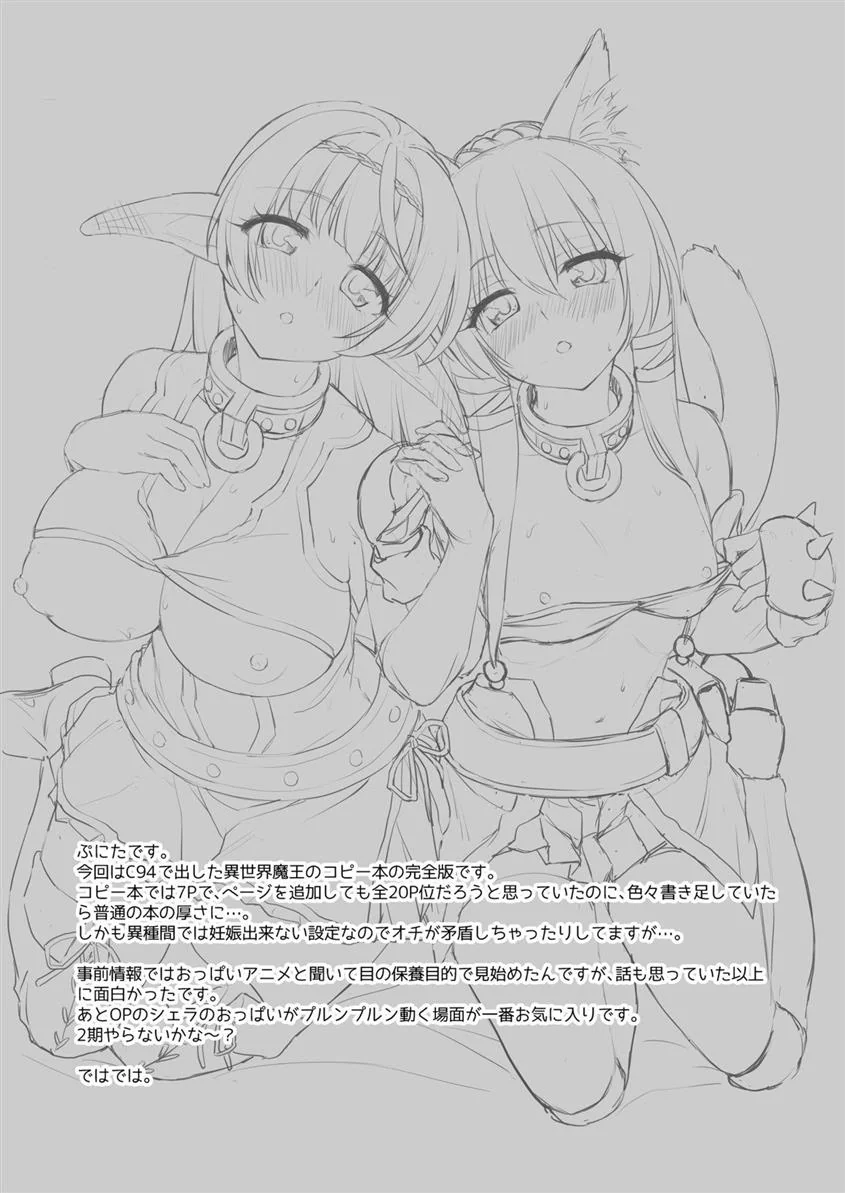 Diablo e as Piranhas da Buceta Molhada em Hentai HQ Brasileiro