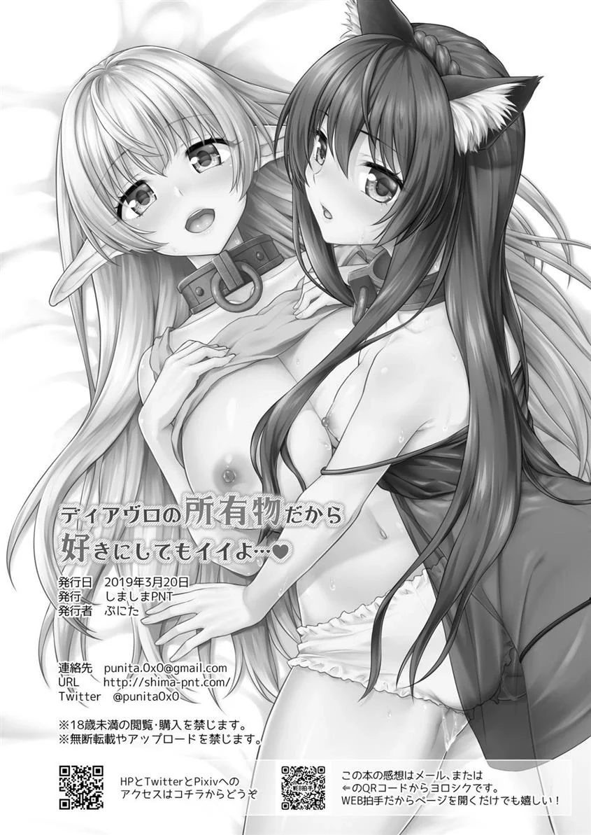 Diablo e as Piranhas da Buceta Molhada em Hentai HQ Brasileiro