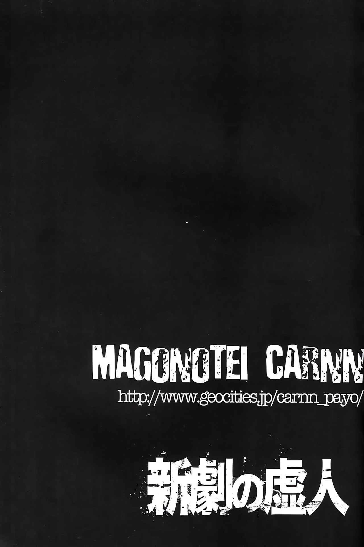 Eren em busca da buceta de Mikasa: A jornada do herói em Hentai HQ Brasileiro