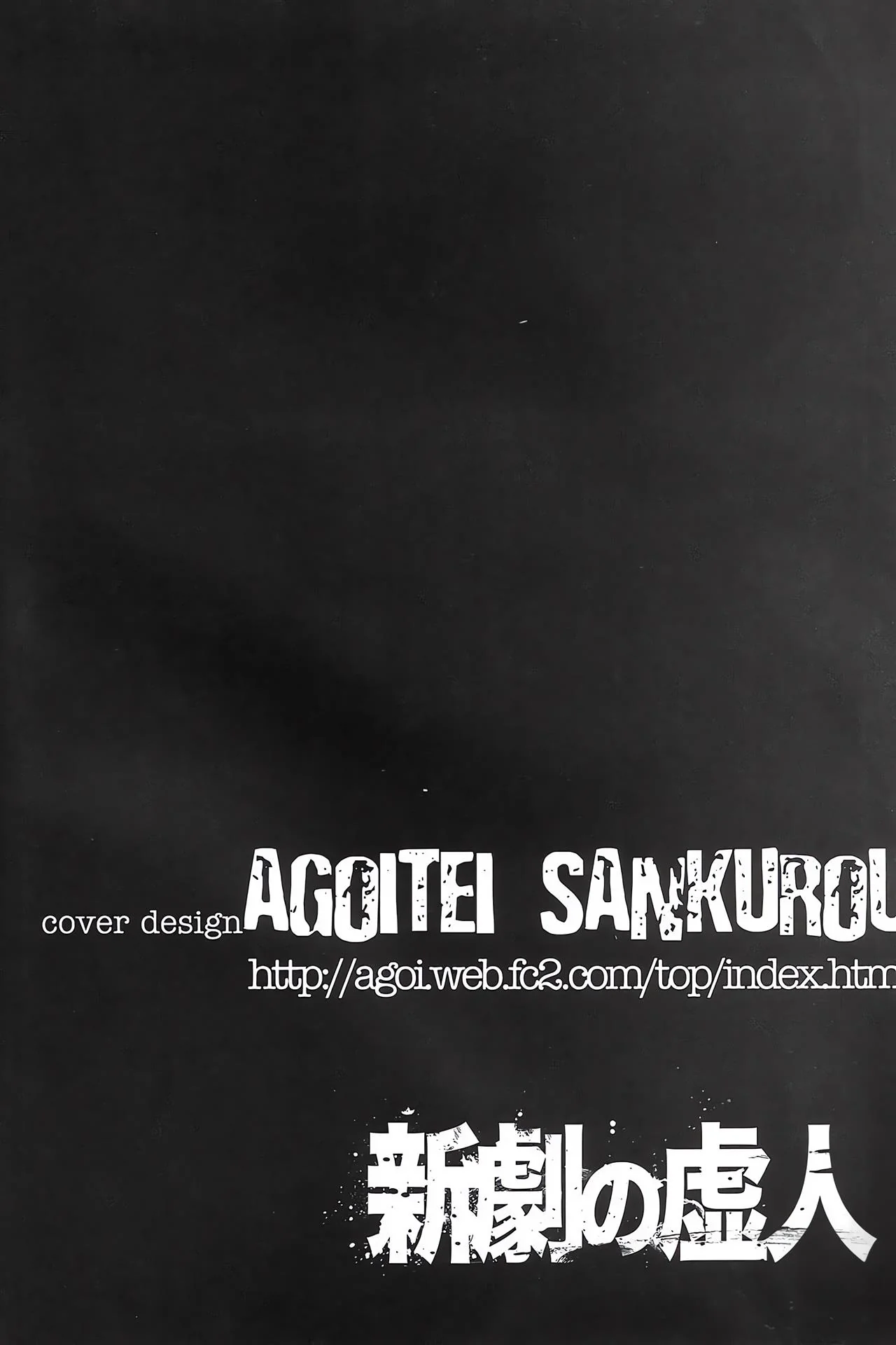 Eren em busca da buceta de Mikasa: A jornada do herói em Hentai HQ Brasileiro