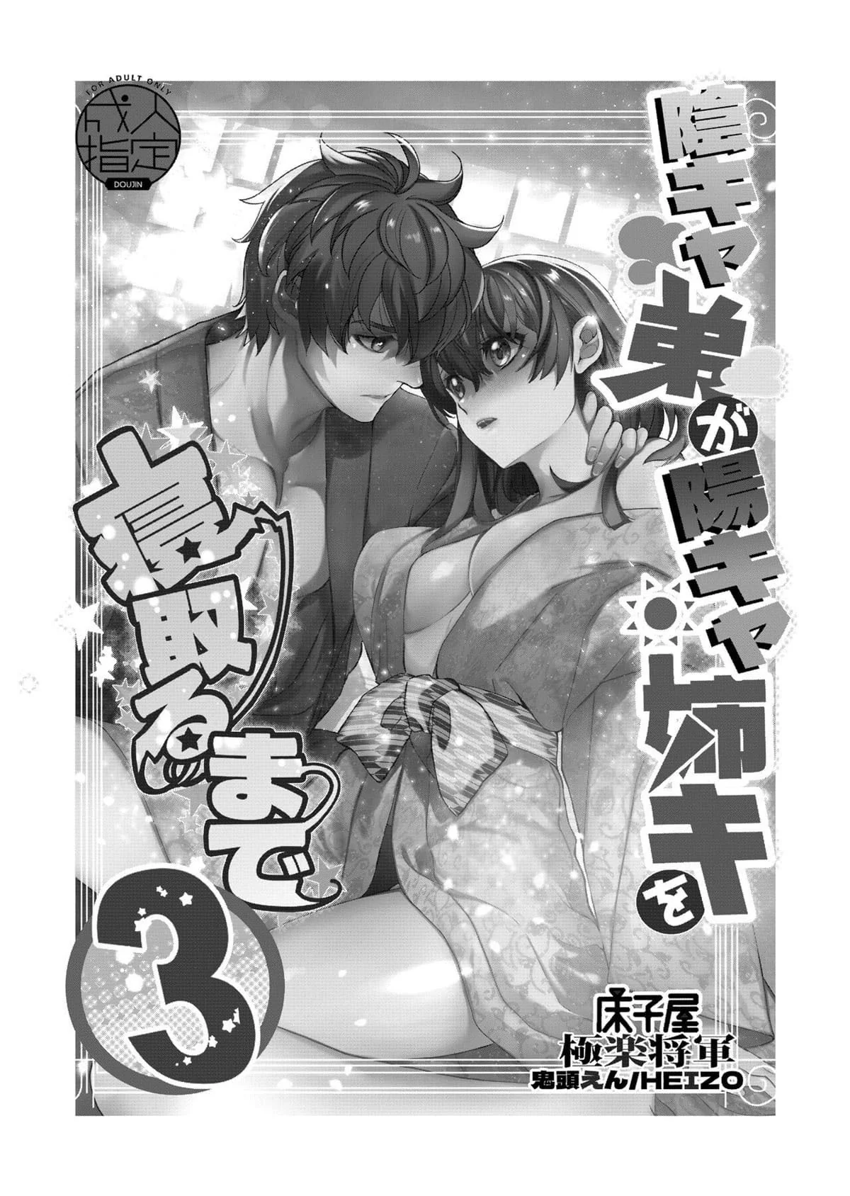 Incha e Seu Irmão Piranha: A Pica Proibida em Hentai HQ Brasileiro