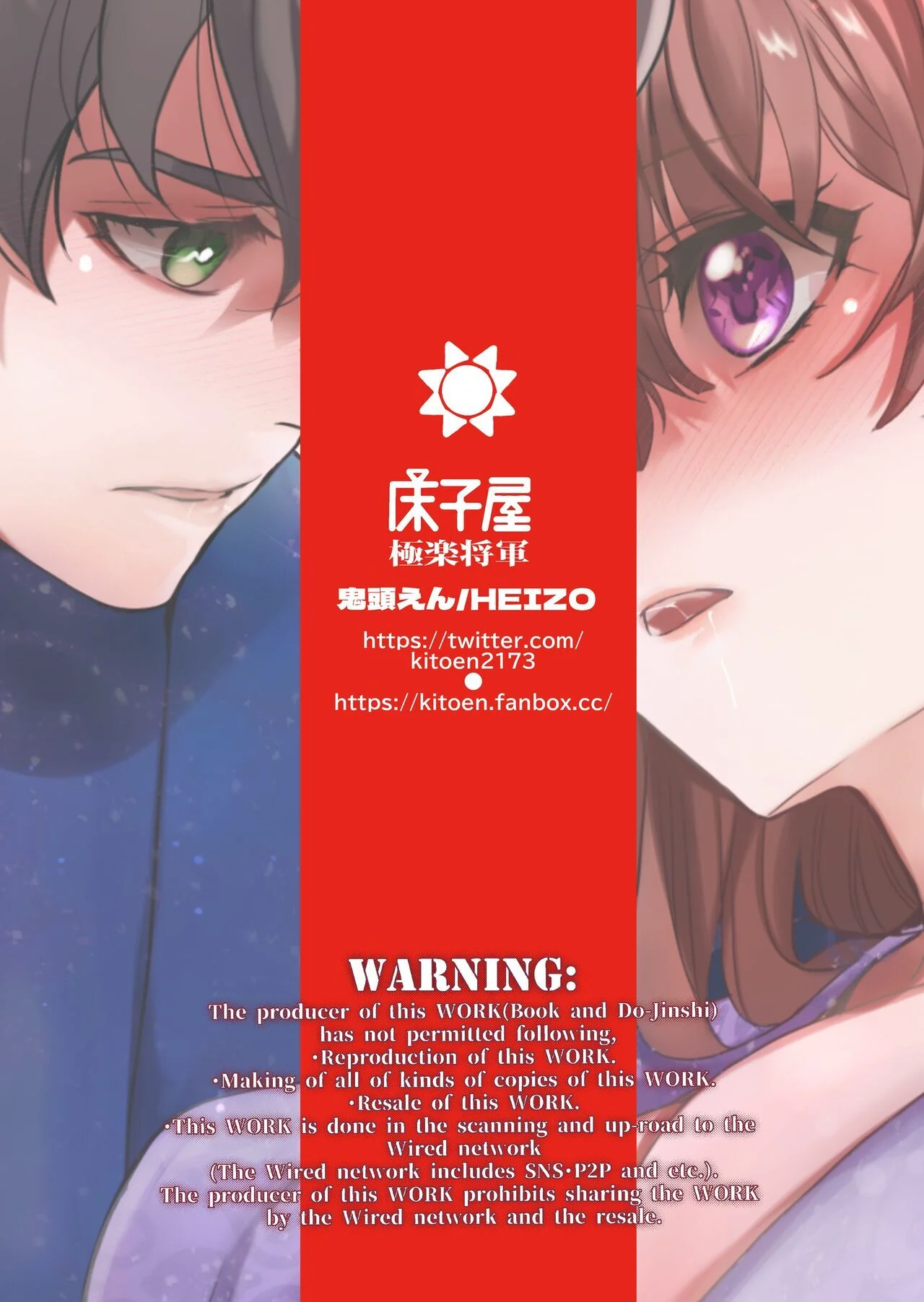 Incha e Seu Irmão Piranha: A Pica Proibida em Hentai HQ Brasileiro