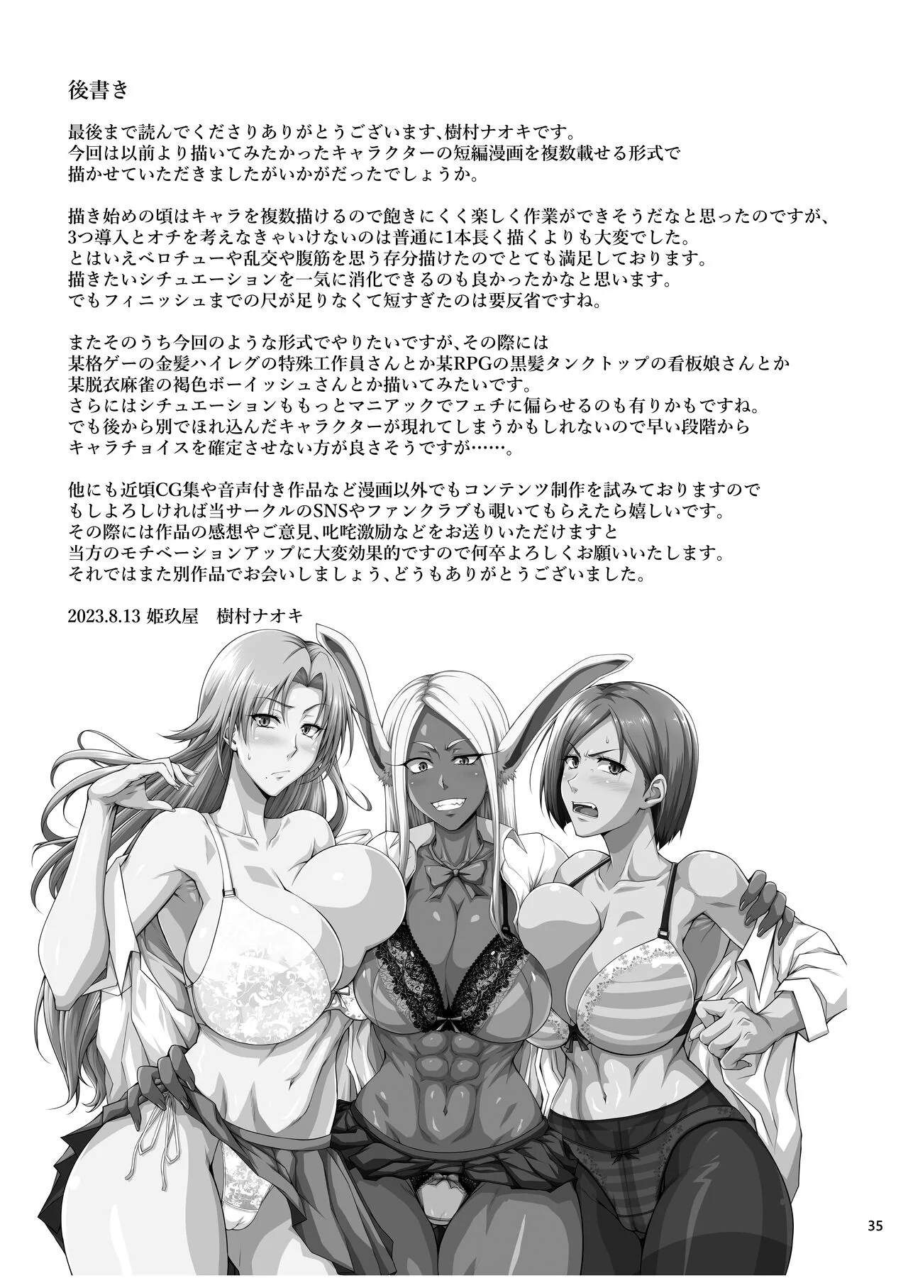 Kikuya Gonomi Vol.1 - Deliciosas piranhas Nobara, Rangiku e Rangiku em putaria! Em Hentai HQ Brasileiro