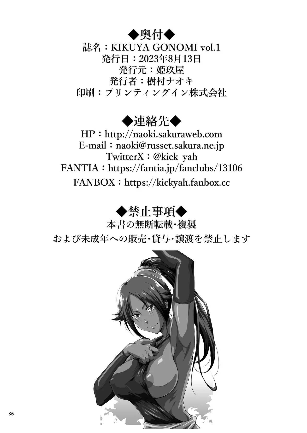 Kikuya Gonomi Vol.1 - Deliciosas piranhas Nobara, Rangiku e Rangiku em putaria! Em Hentai HQ Brasileiro