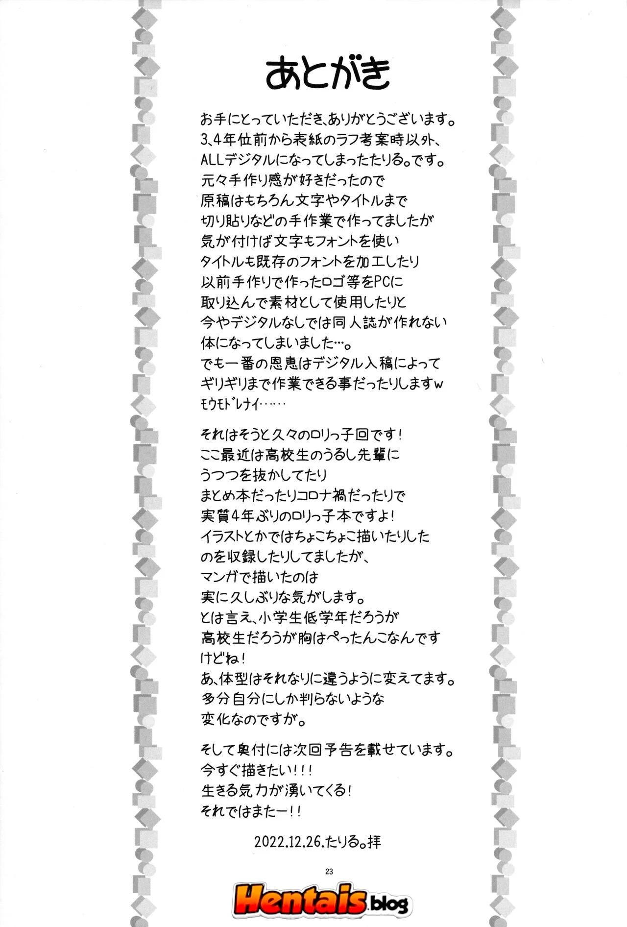 Loli Piranha Sedenta por Piroca Grande em HQ Brasileiro