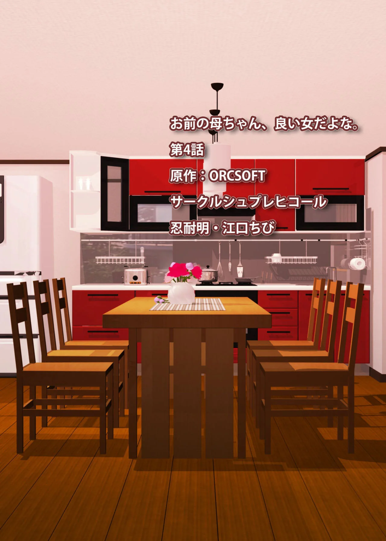 Mãe Gostosa Fodendo os Amigos da Filha Em Hentai HQ Brasileiro