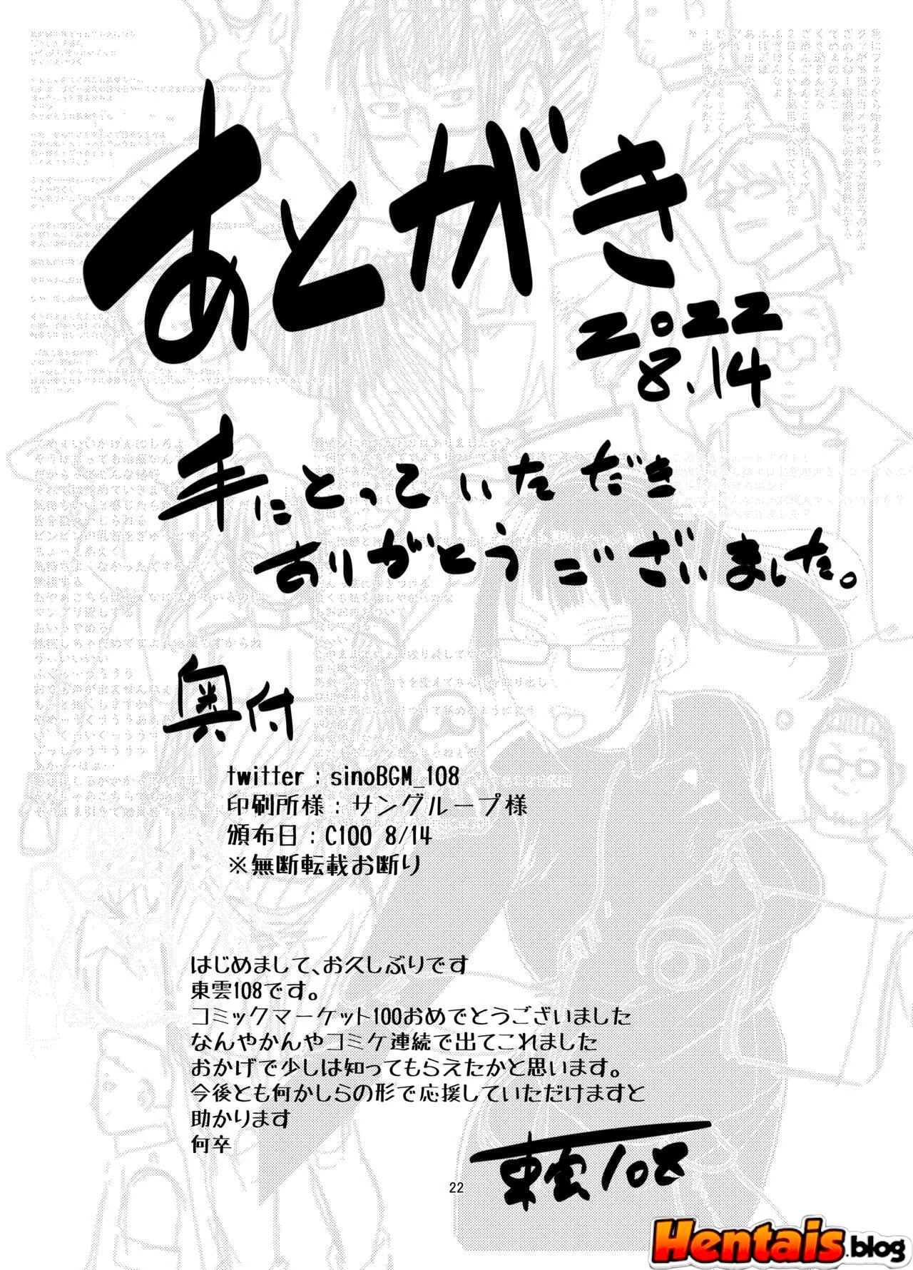 Maki Zenin e os Óculos da Obediência - Hentai HQ Brasileiro