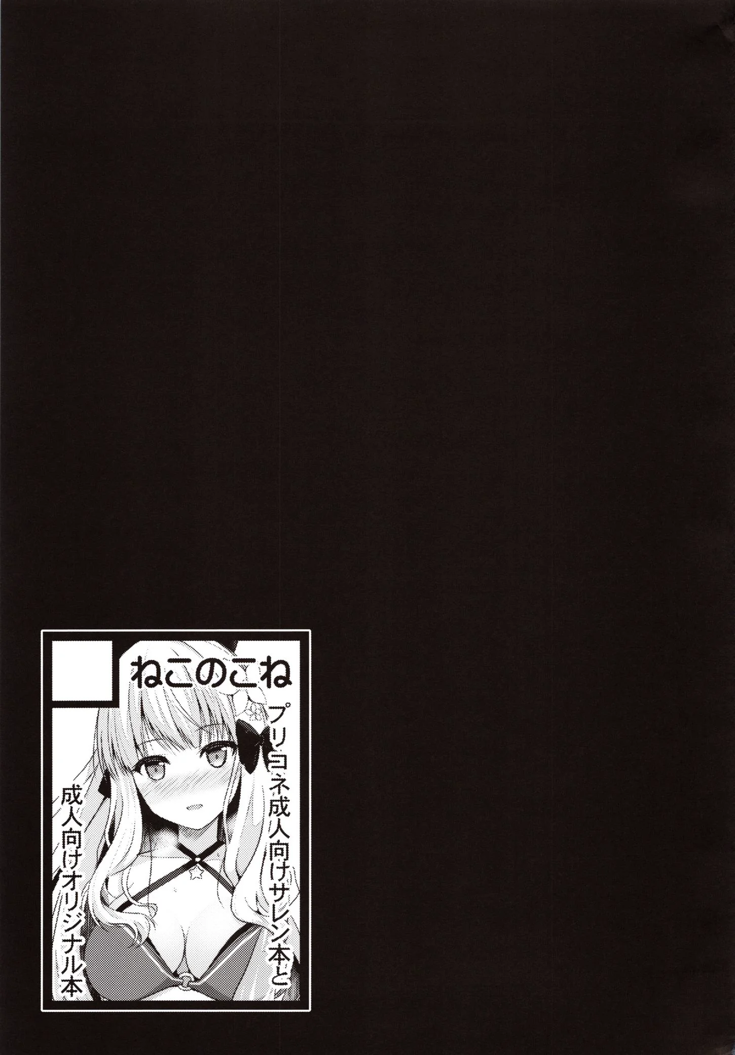 Mamãe Gostosa Saren e seu Mestre Bebê: Treinos Safados em HQ Brasileiro!