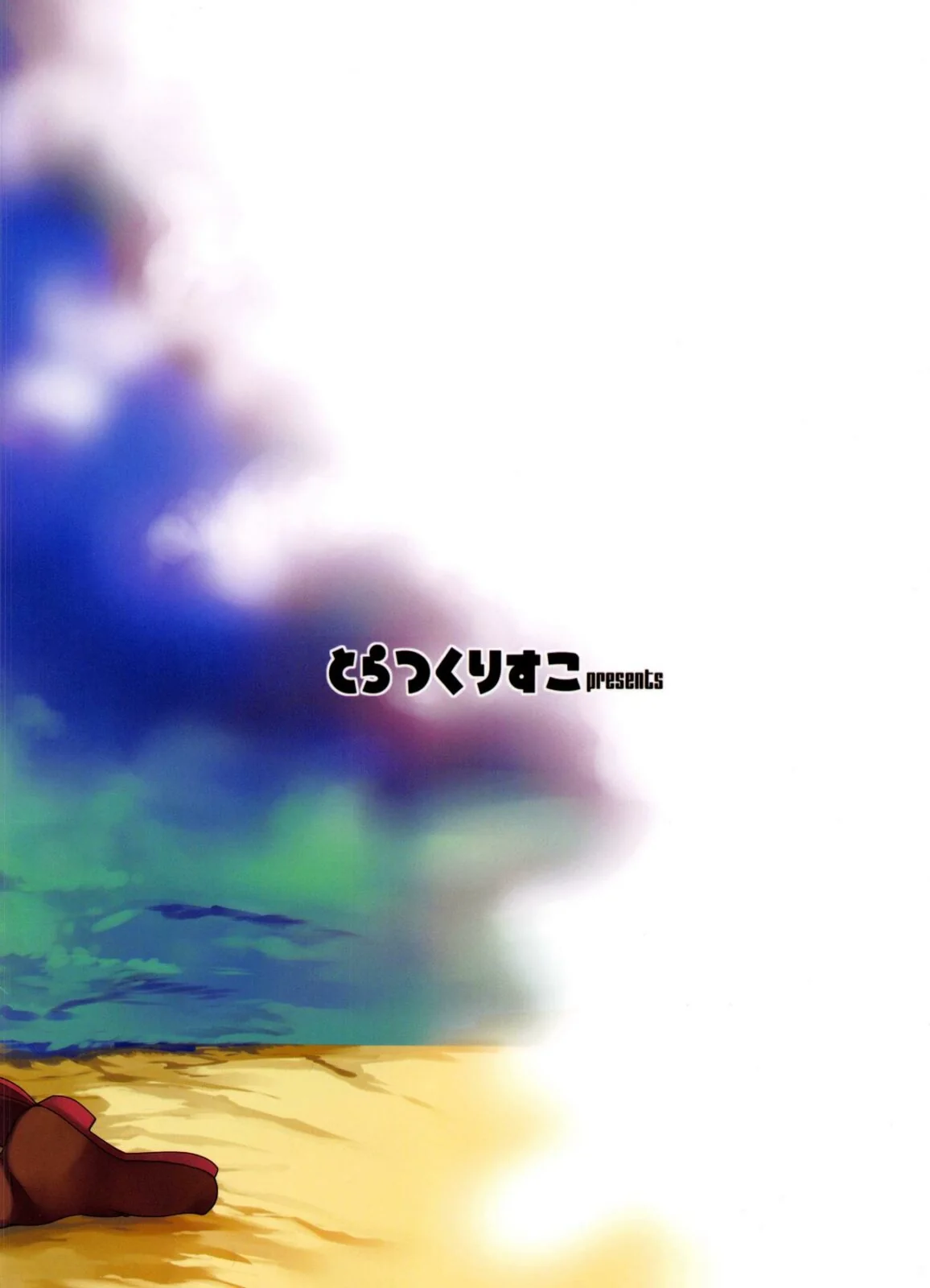 Megumin e Yunyun: A Coleira Dupla e a Foda Gostosa - HQ Sexo