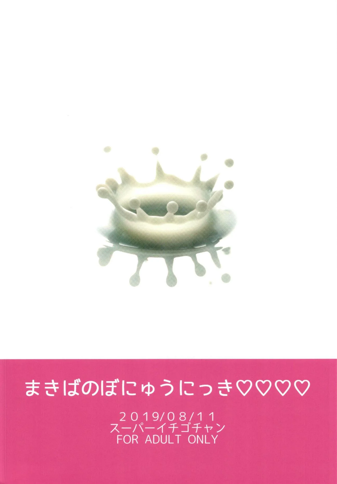 Muito leite das vaquinhas safadas - Yuu e as vacas gostosas da fazenda em Hentai HQ Brasileiro