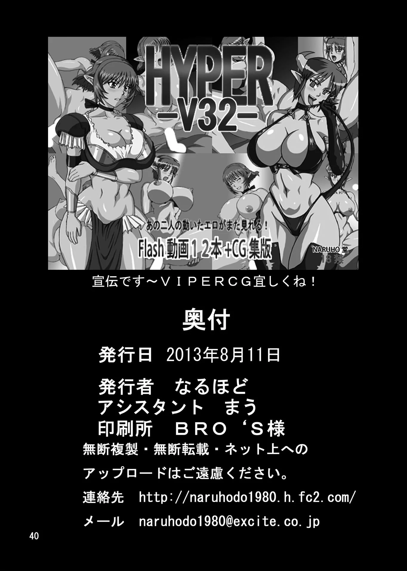 Naruto e Hinata ensinando Zetsu a foder Sakura e Tsunade na prisão em hentai HQ Brasileiro