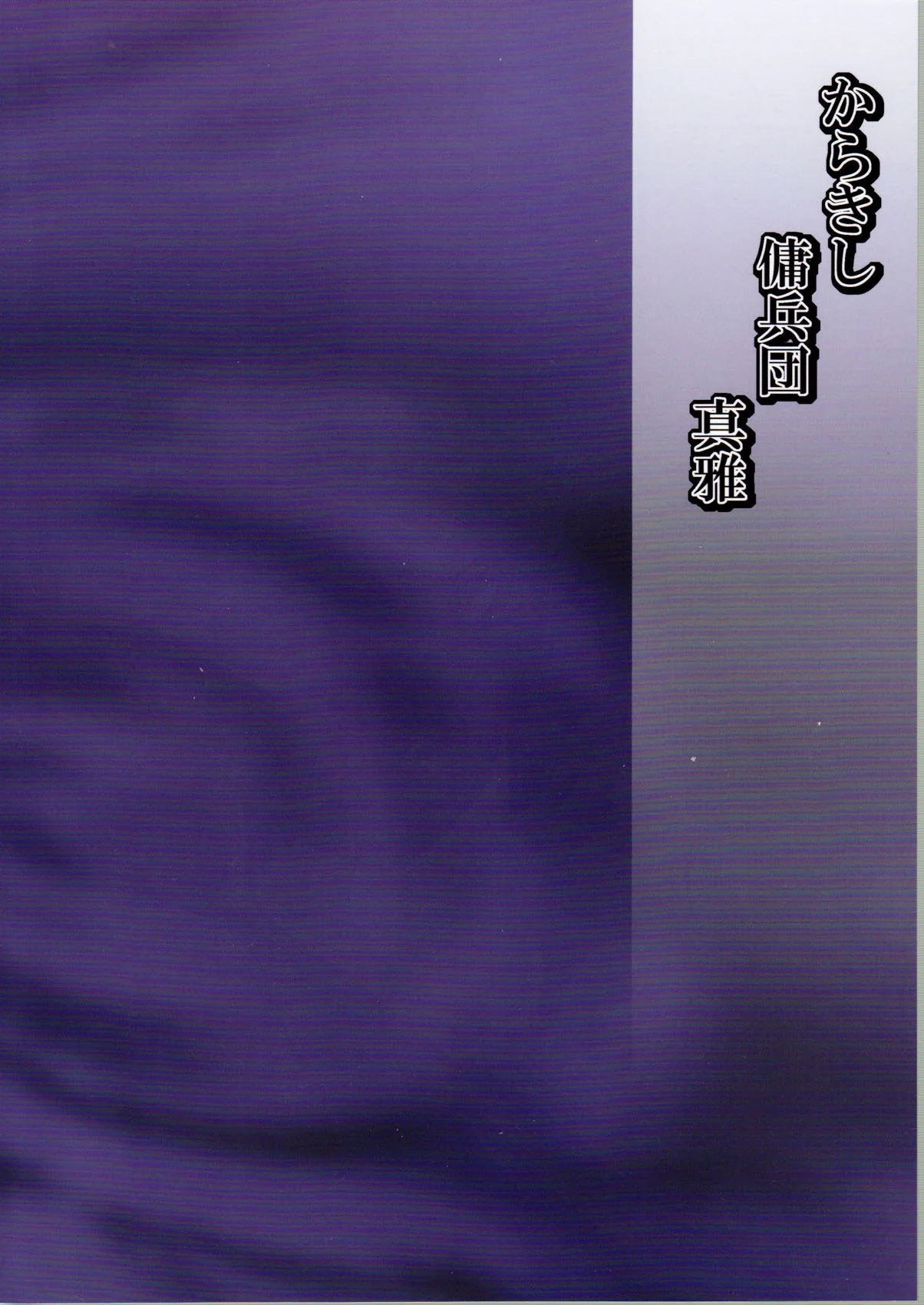 Naruto Hentai: A Pica de Sasuke e a Buceta de Sakura em HQ Brasileiro