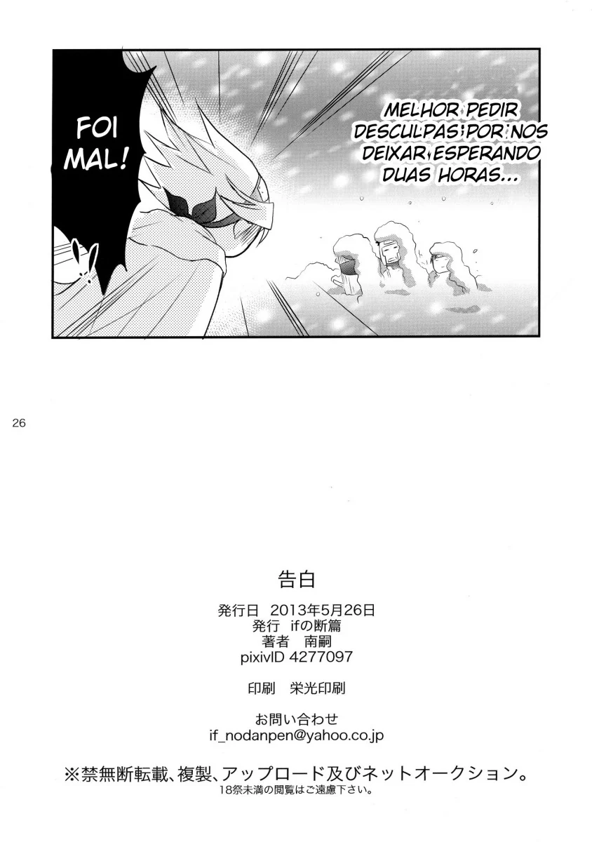 Naruto Porno: A Virgindade da Sakura - Ela Perdeu o Cabaço! (Hentai HQ)