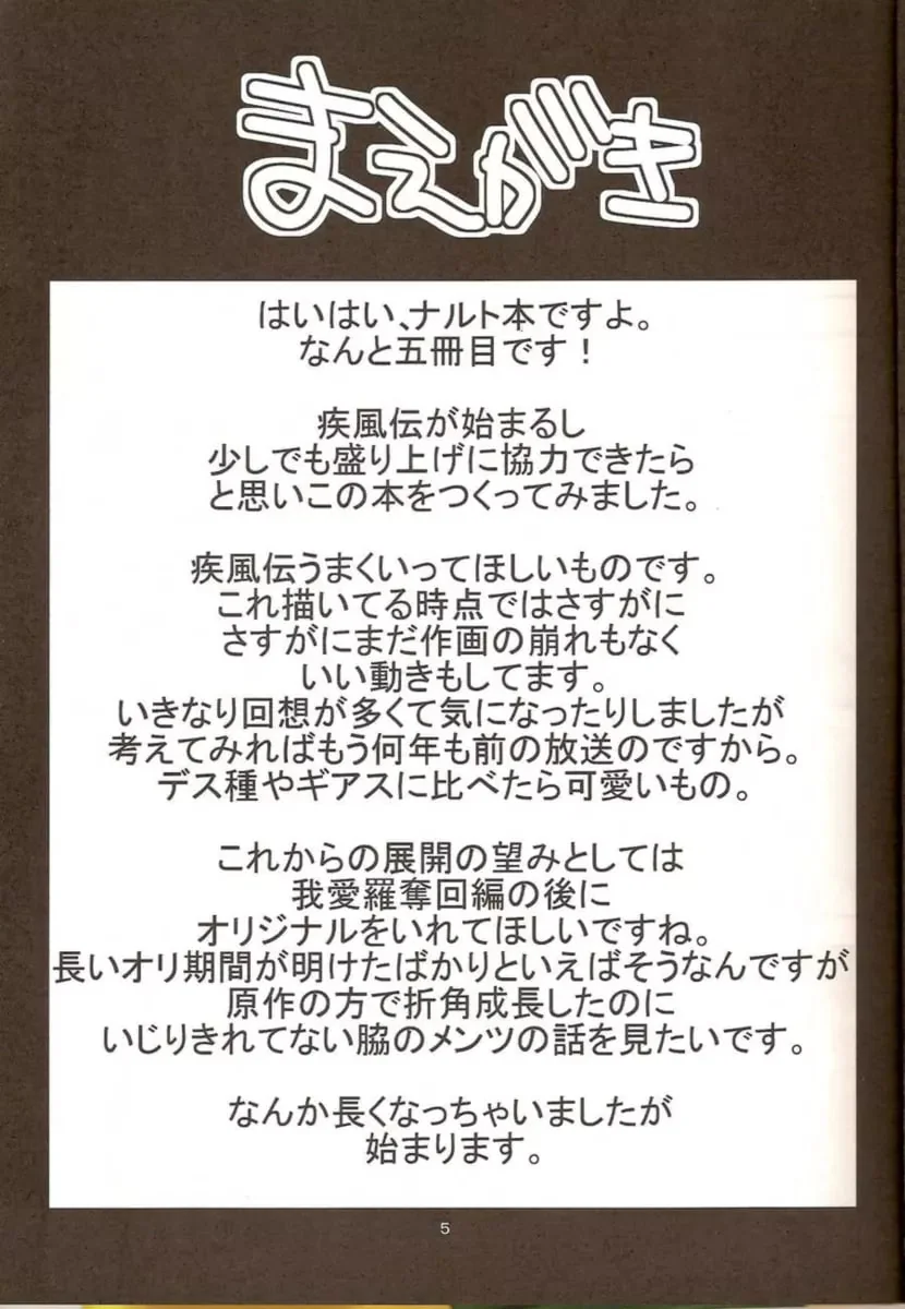 Naruto Pornô: Sakura Pagando um Boquete Guloso para Naruto em HQ Brasileiro