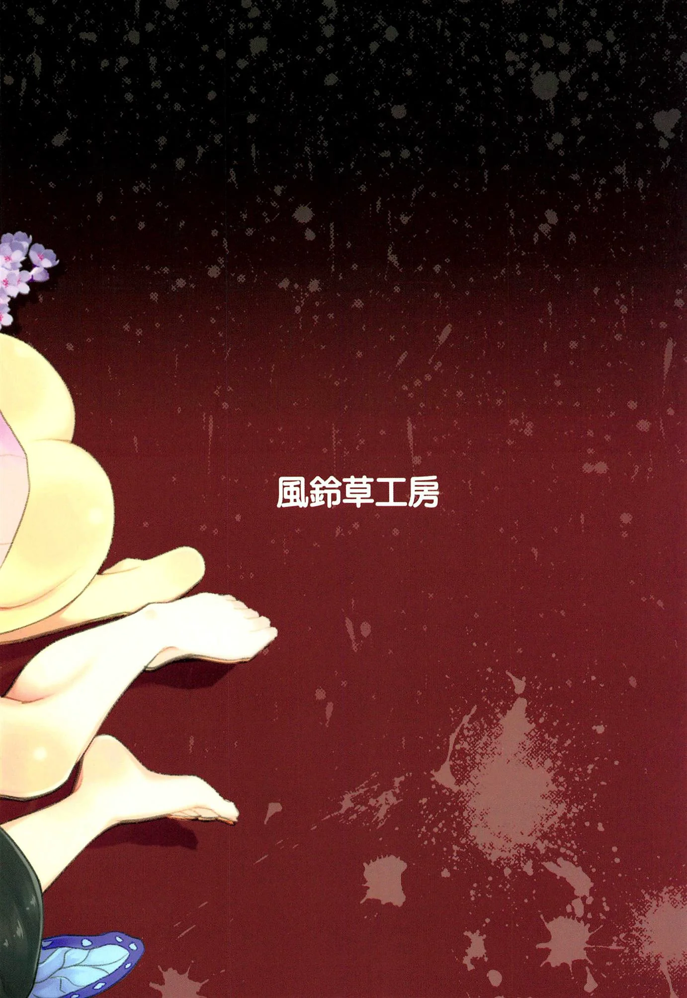 Nezuko se transforma em piranha e ataca mulheres em busca de energia vital - Sexo Lésbico em Hentai HQ