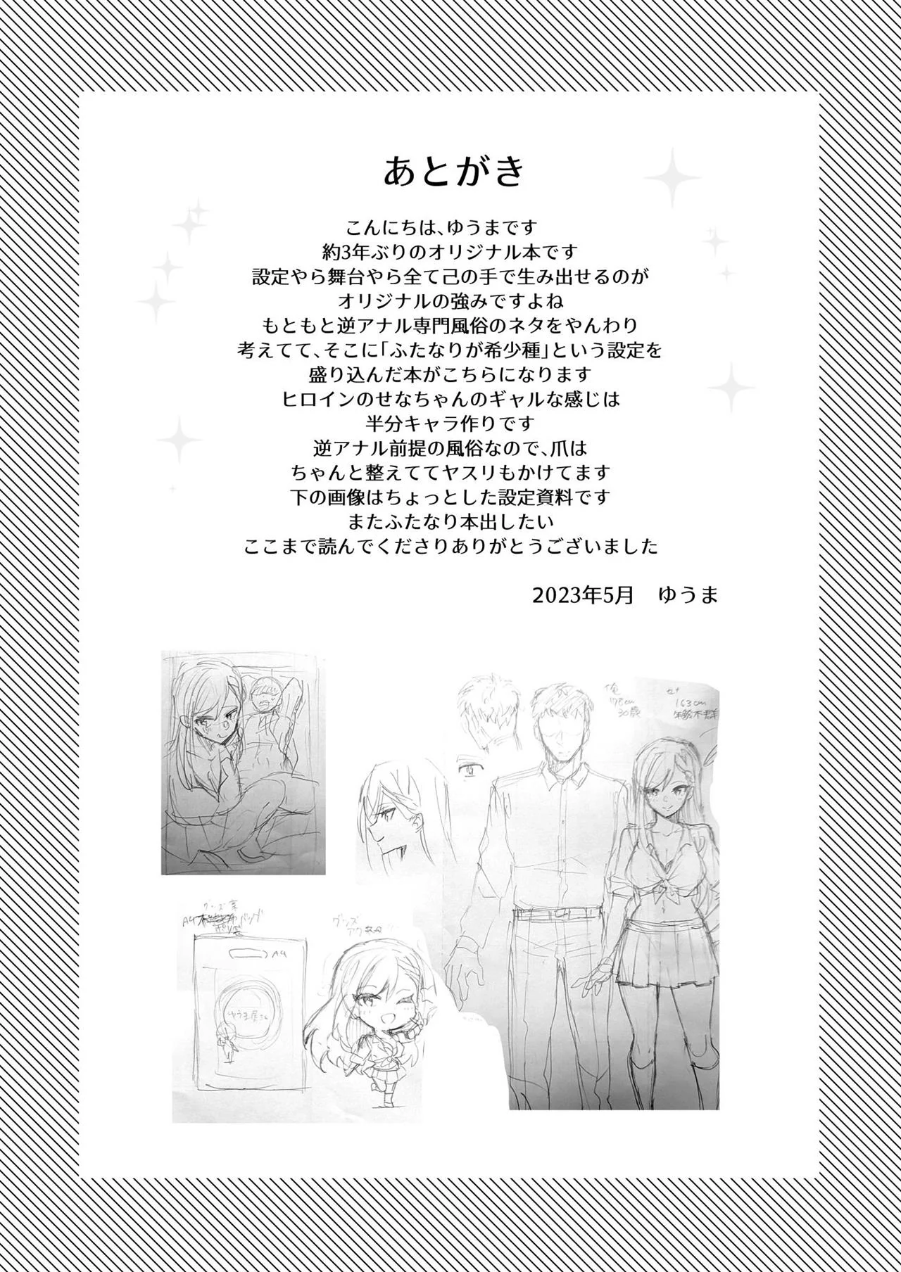 O Incubus e o Viciado em Games: Uma História de Piroca e Prazer em Hentai HQ Brasileiro